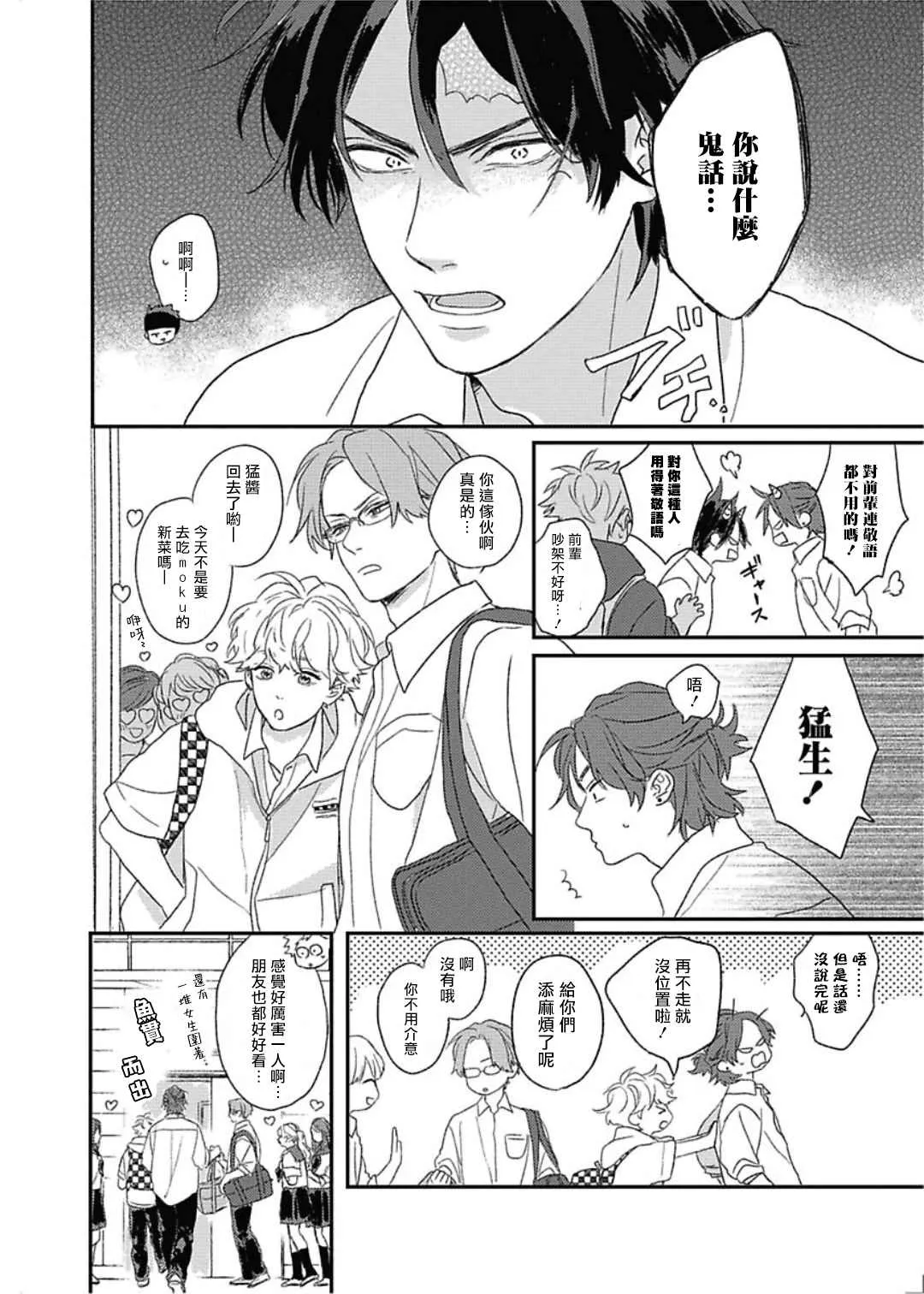 第7话 第20页