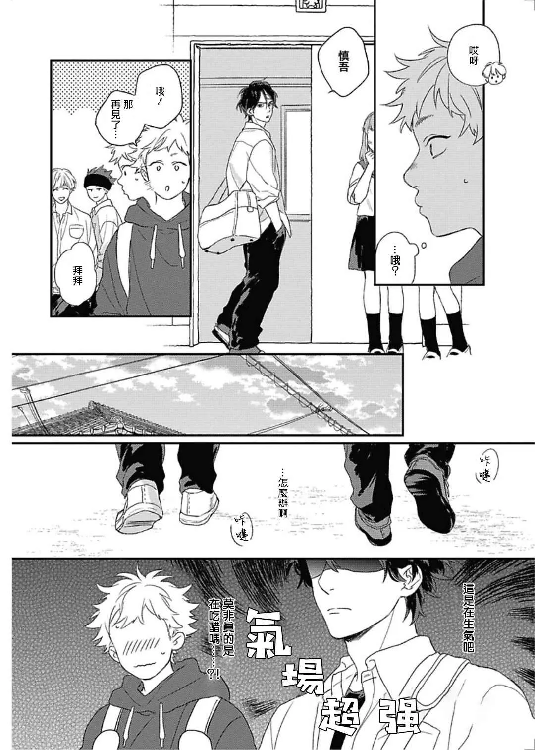 第7话 第22页