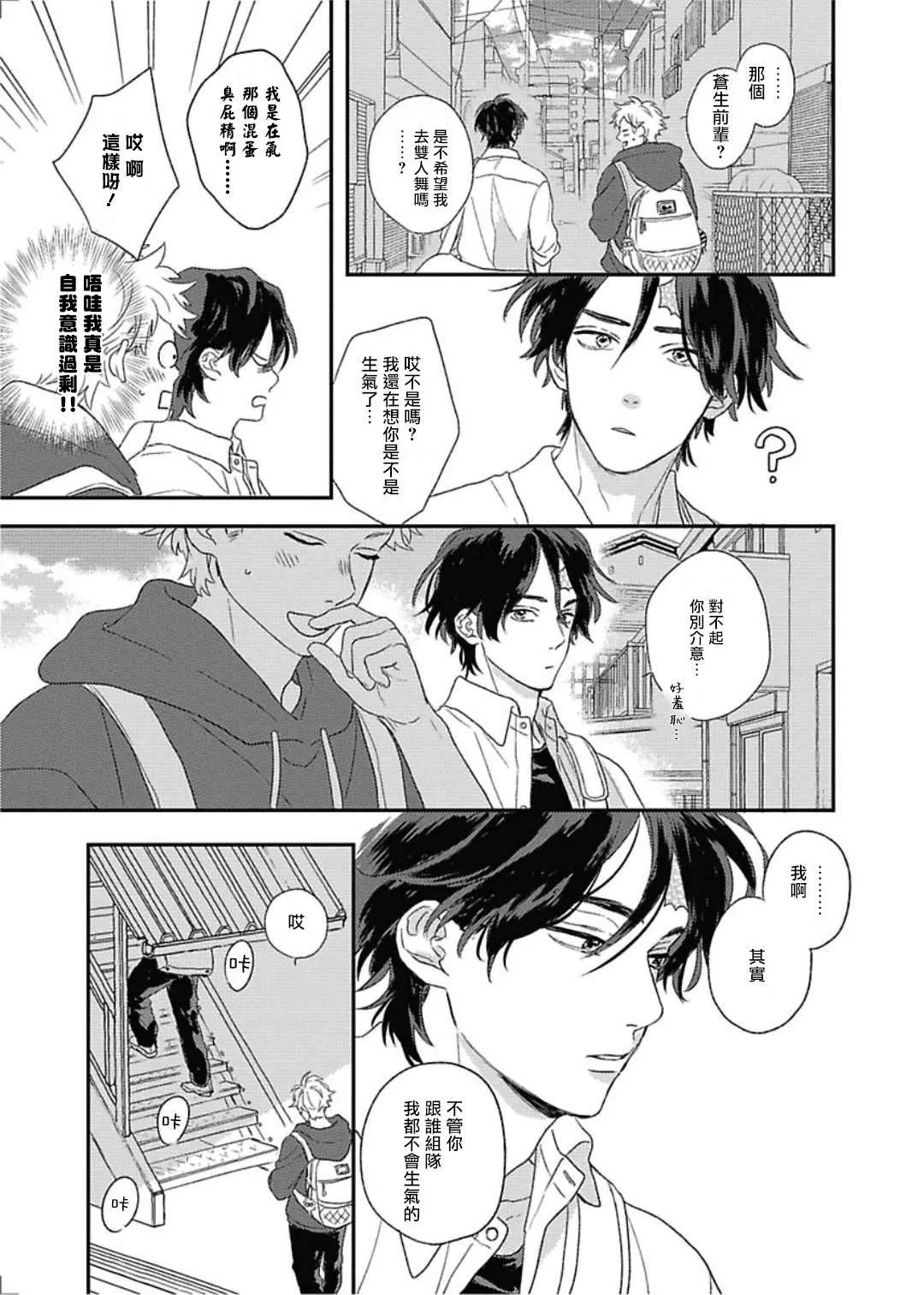 第7话 第23页