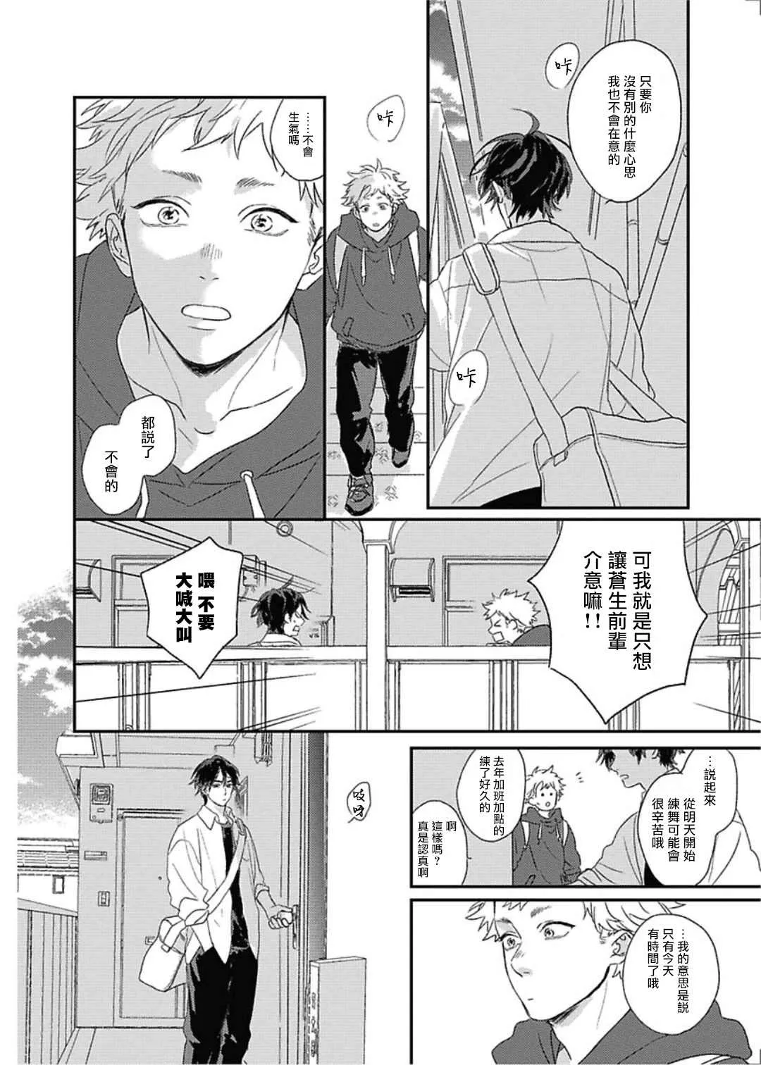 第7话 第24页