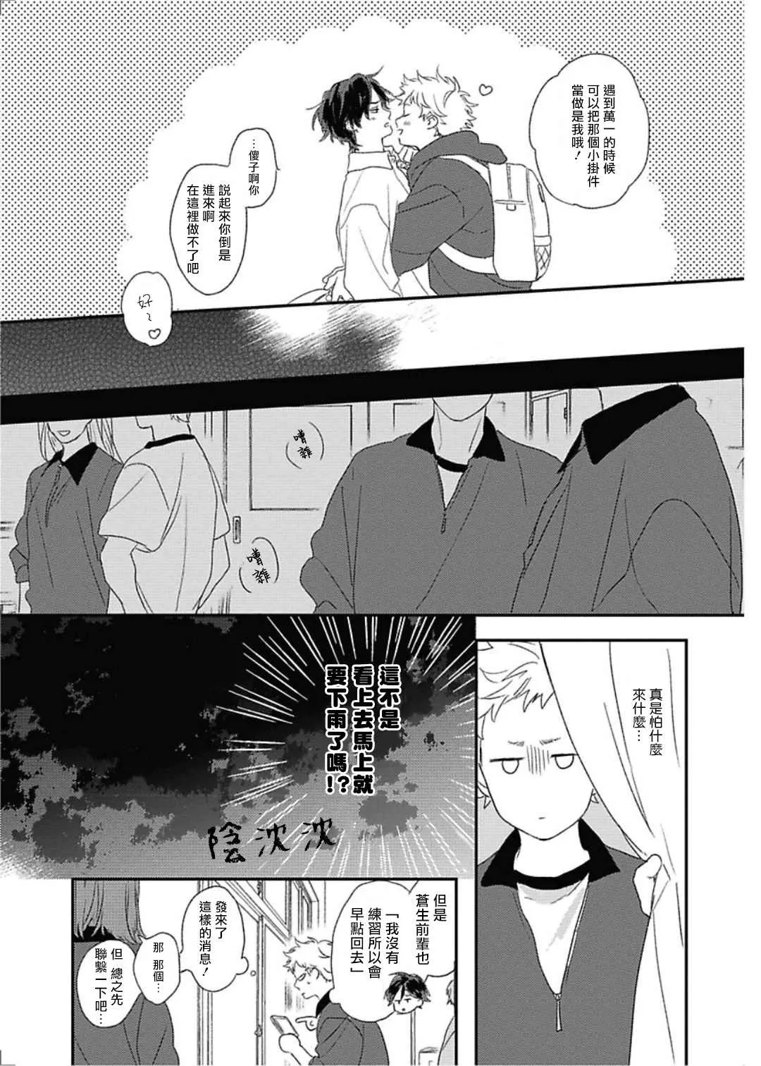 第7话 第27页