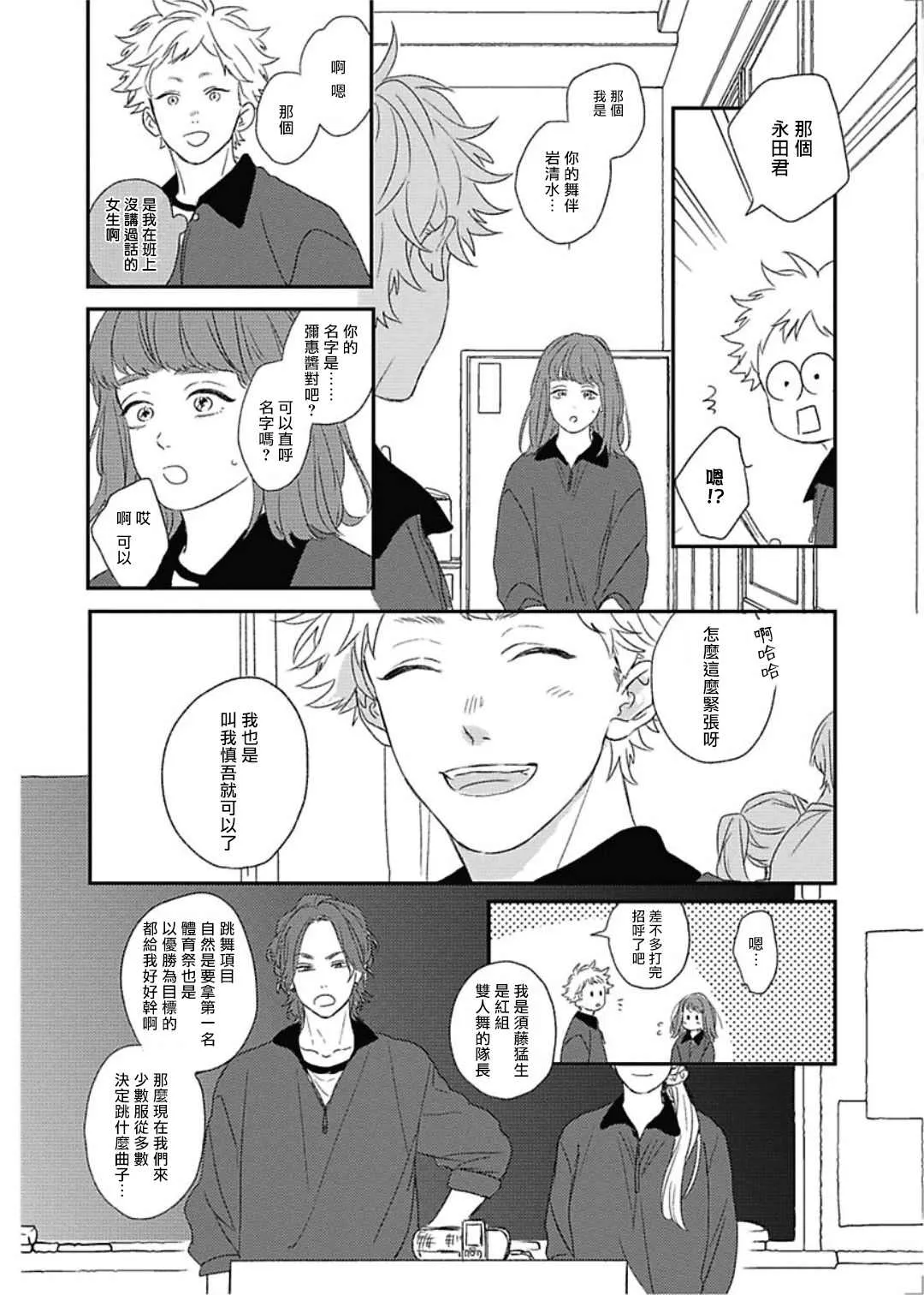 第7话 第28页