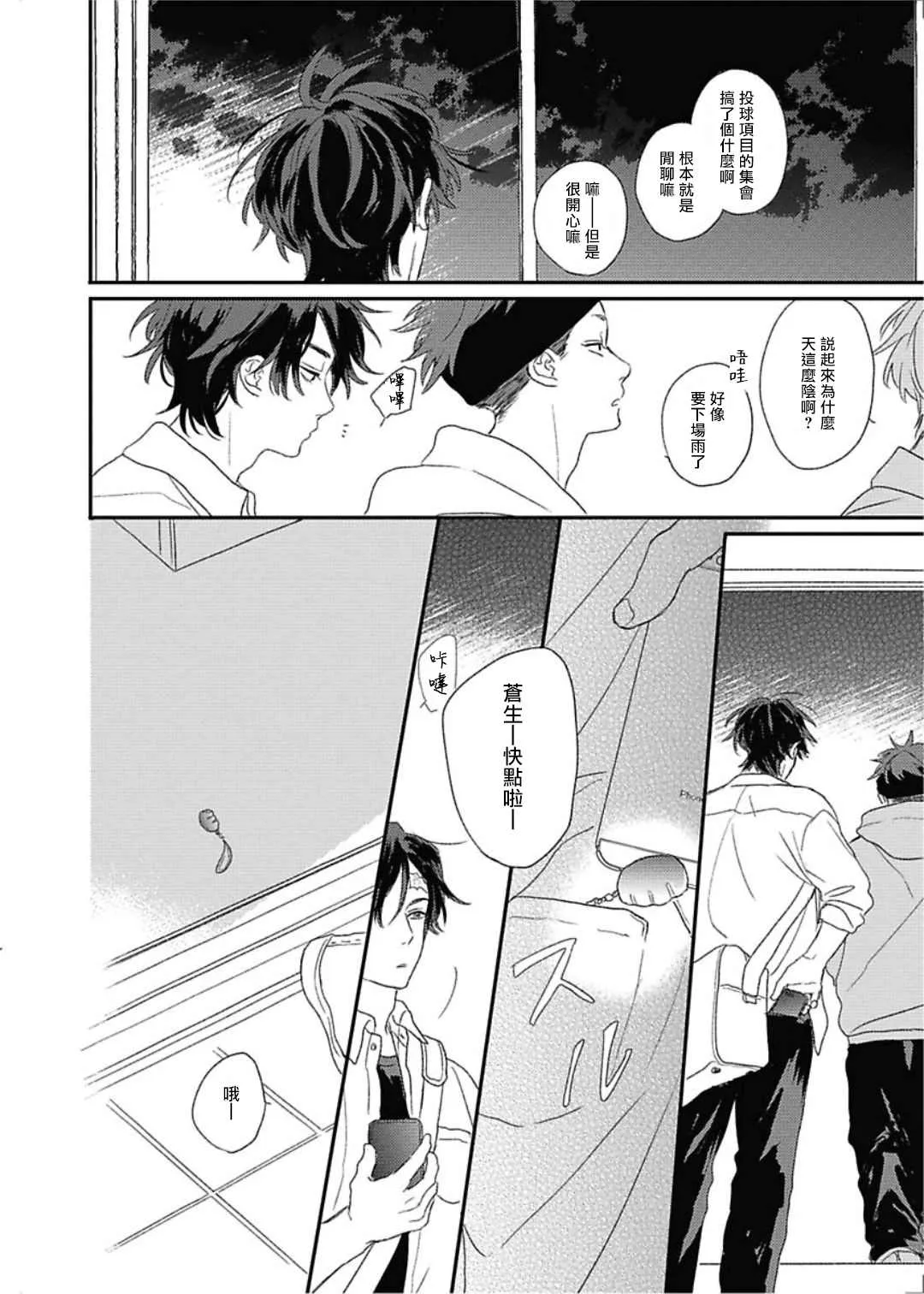 第7话 第30页