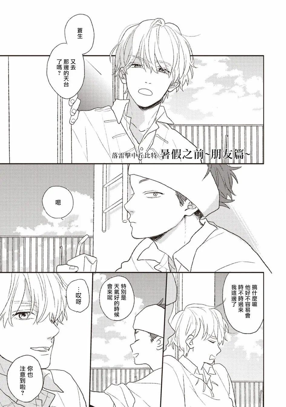 番外01 第1页
