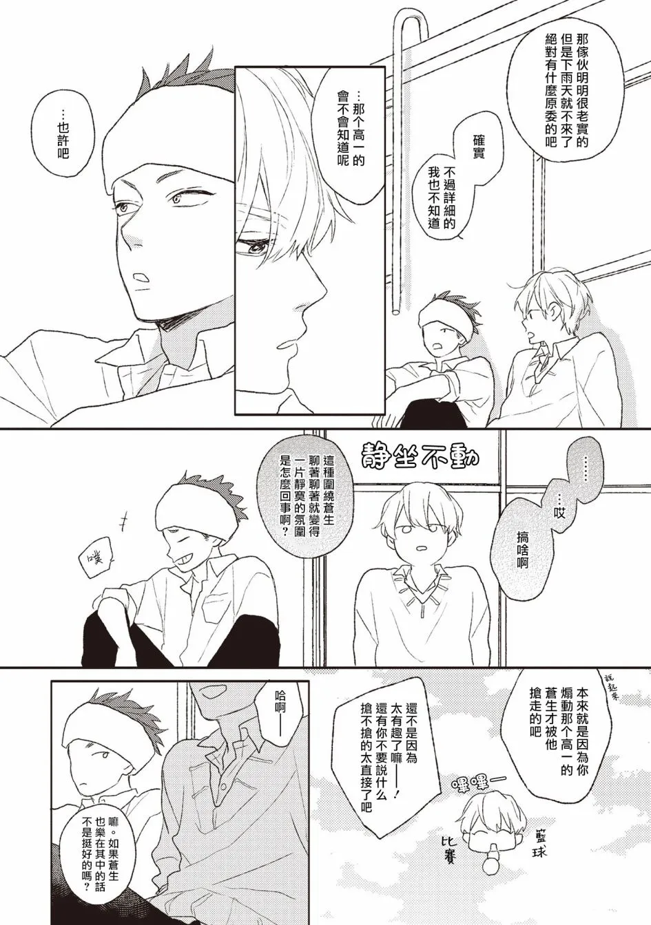 番外01 第2页