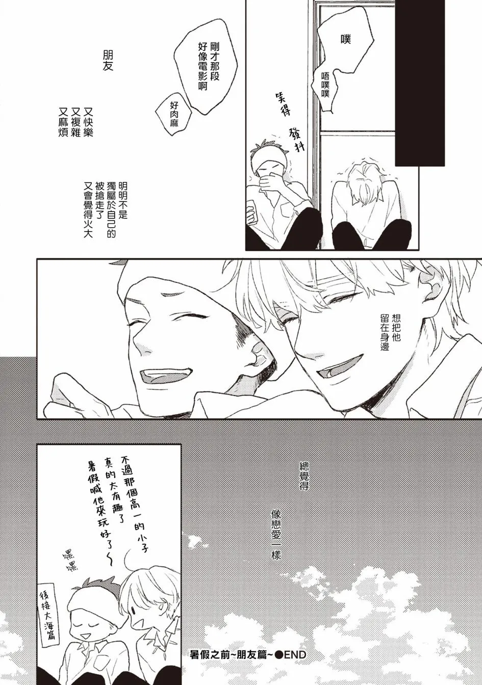 番外01 第4页