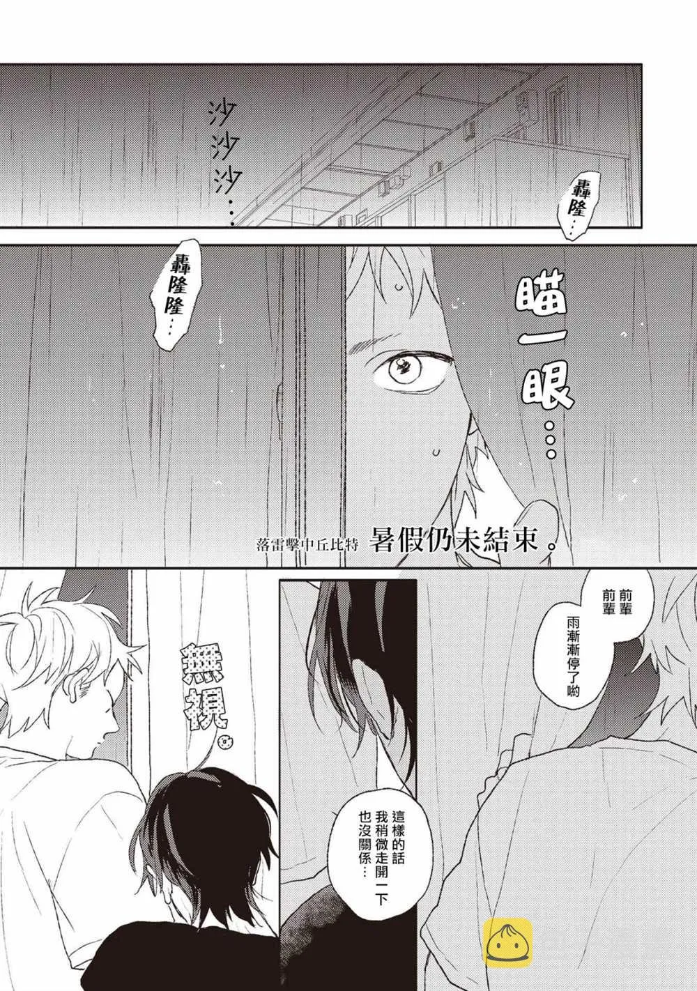 第6话 第1页