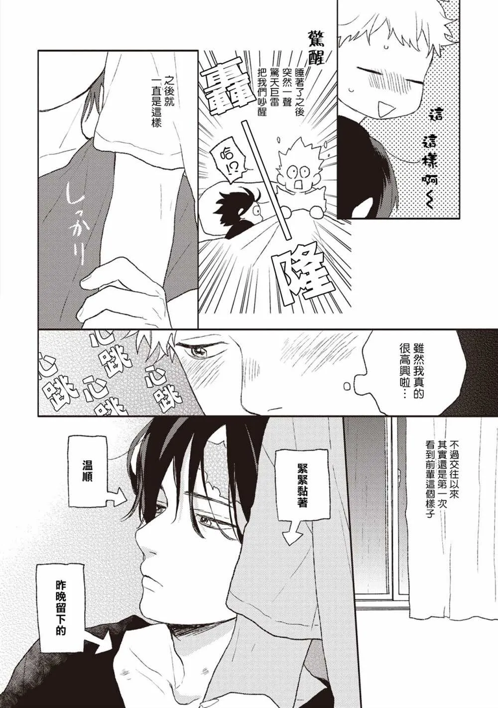 第6话 第2页