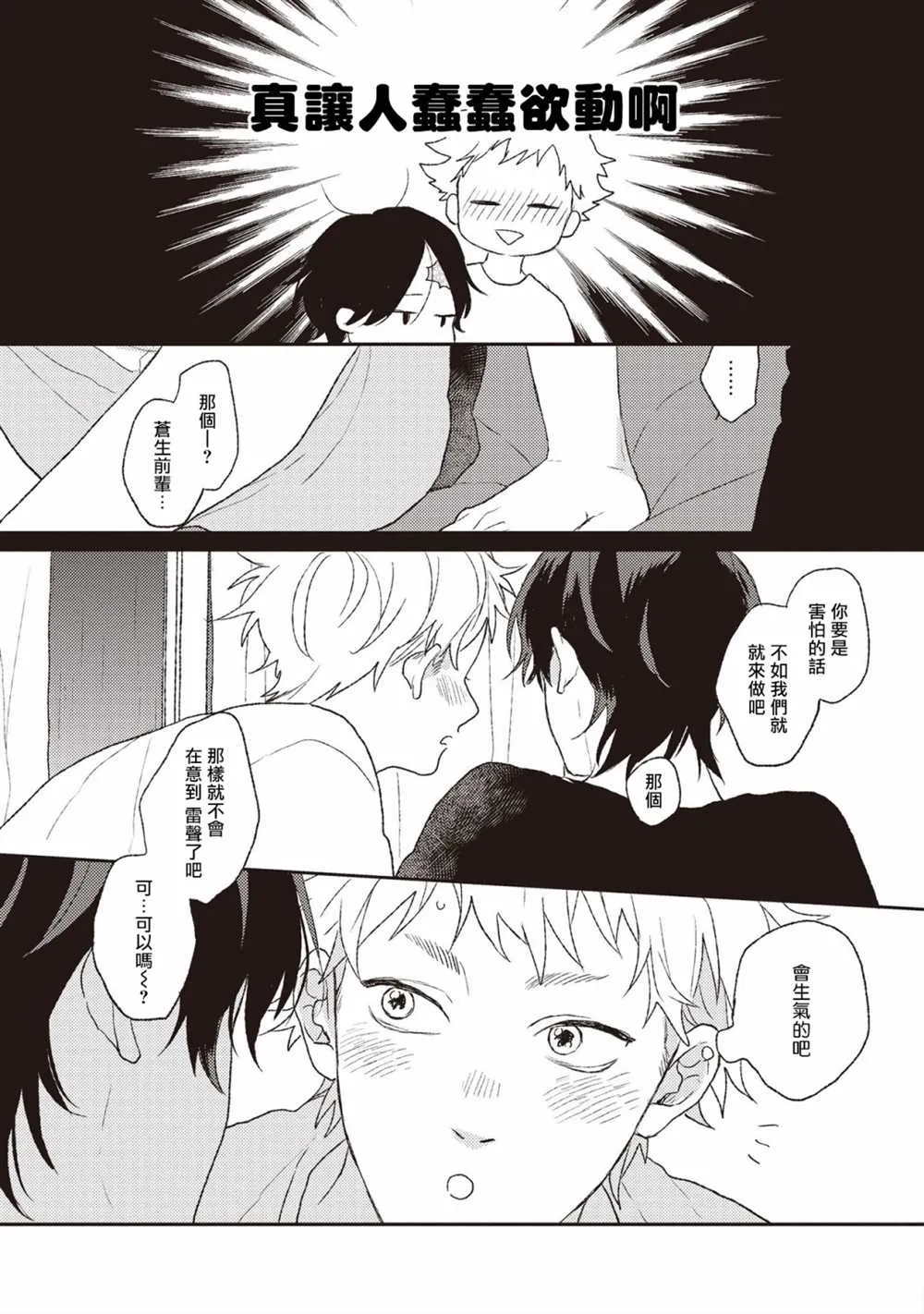 第6话 第3页