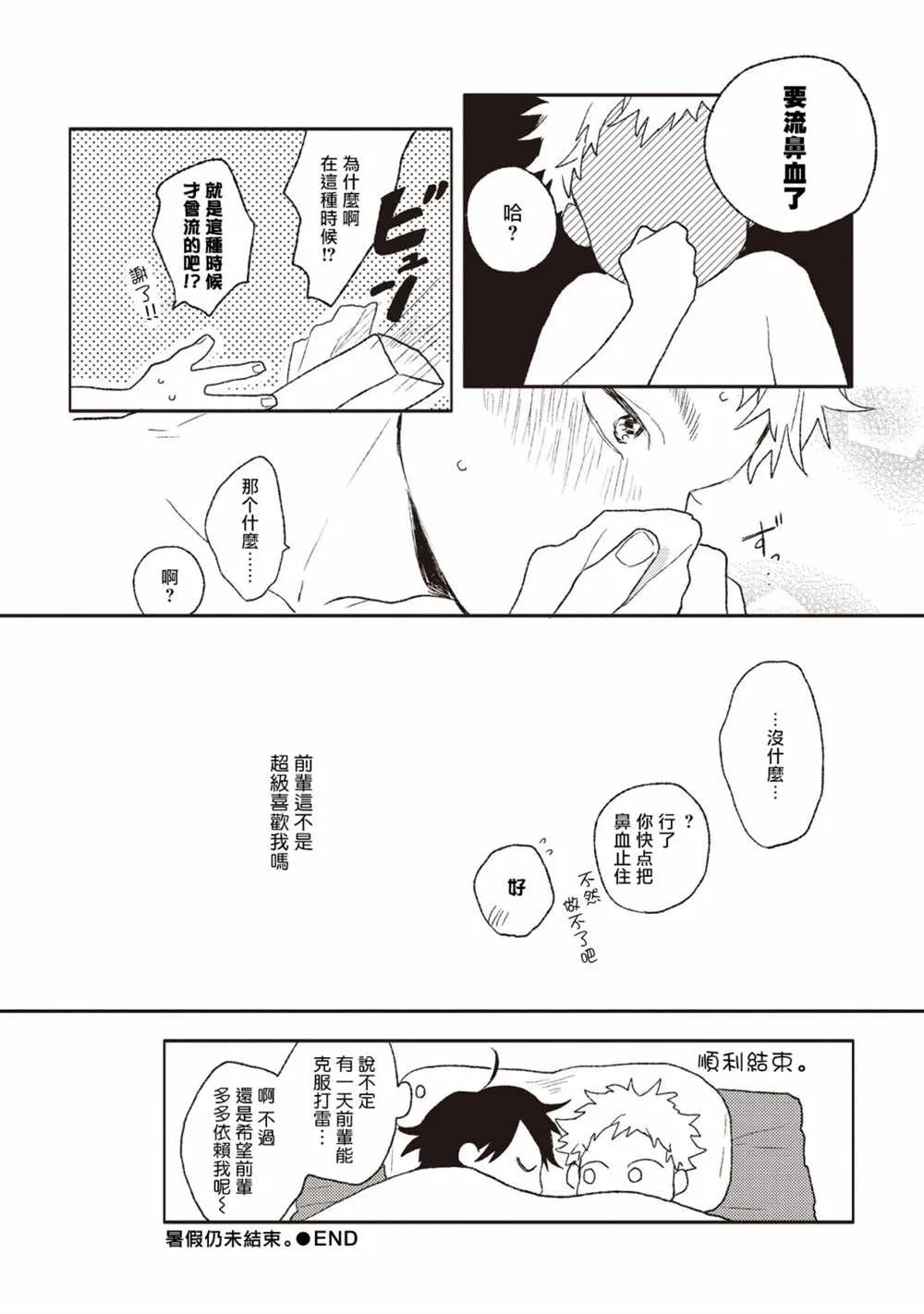 第6话 第6页