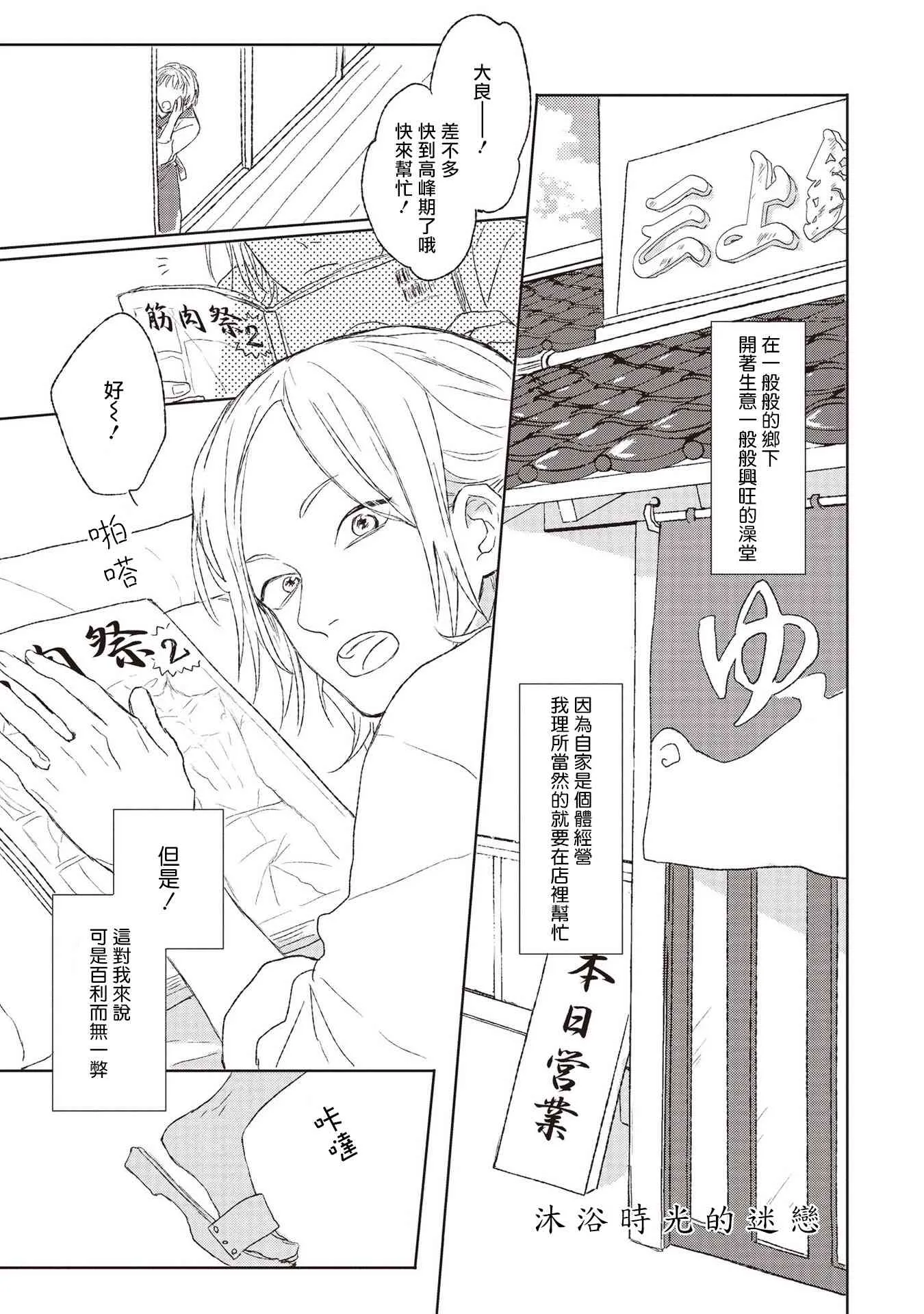 5话 第1页
