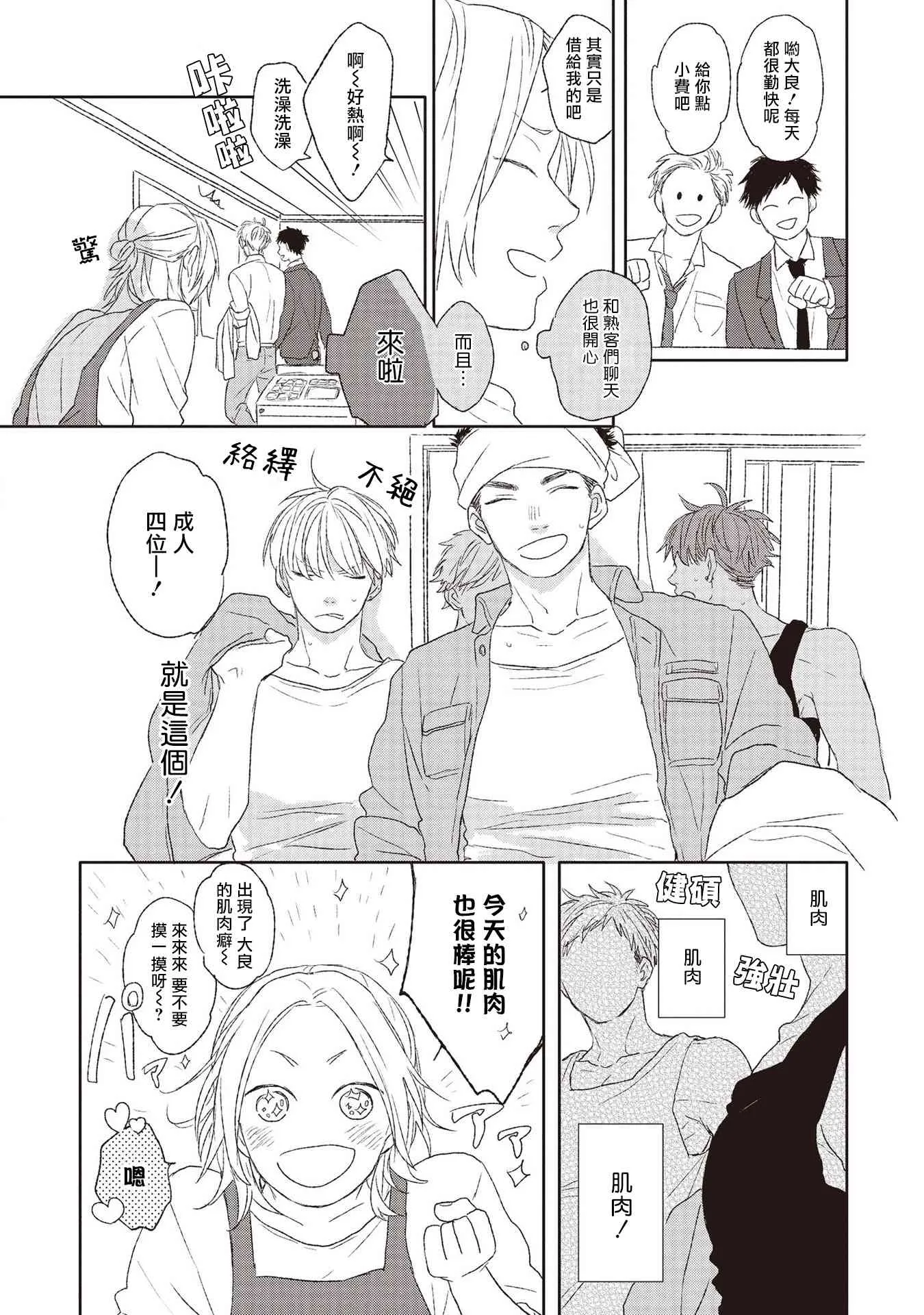 5话 第2页