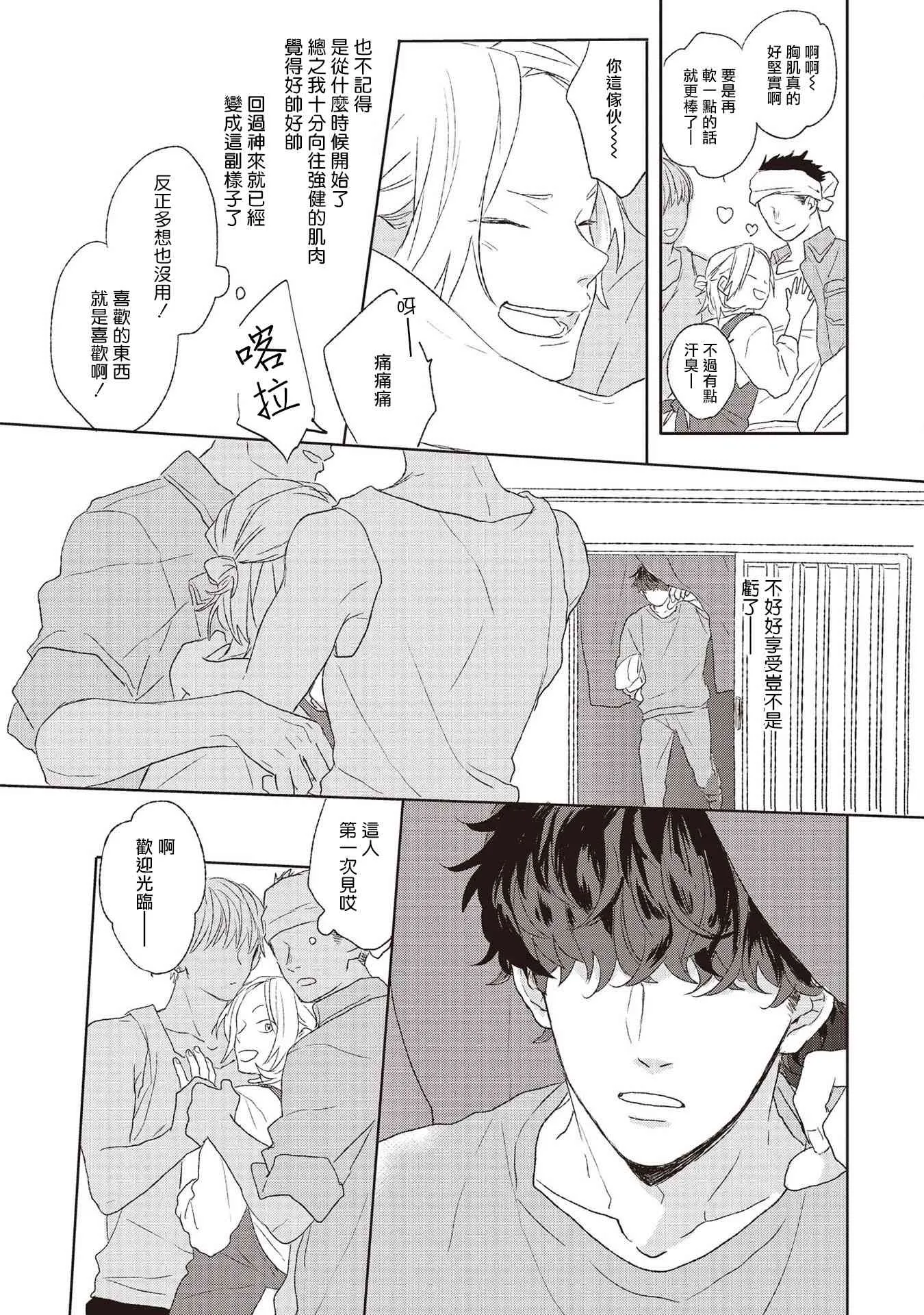 5话 第3页