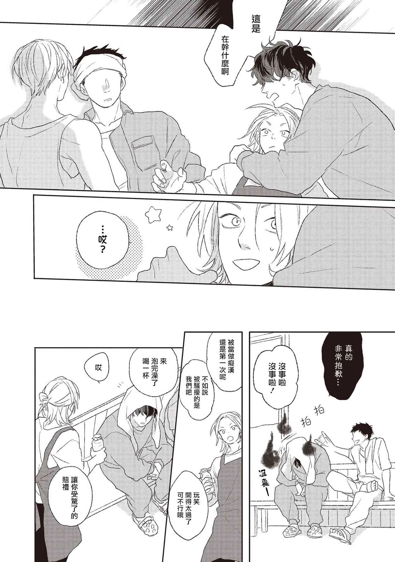 5话 第4页