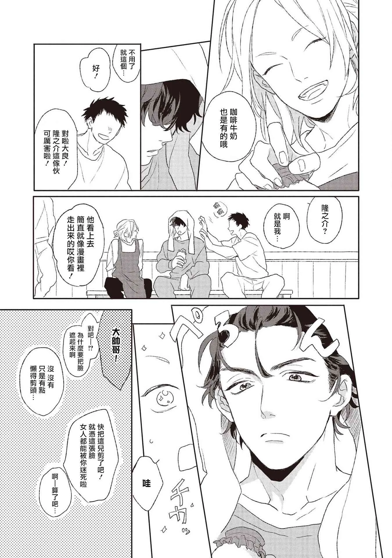 5话 第5页