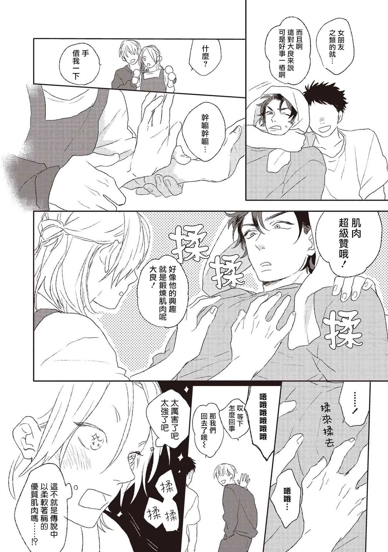 5话 第6页