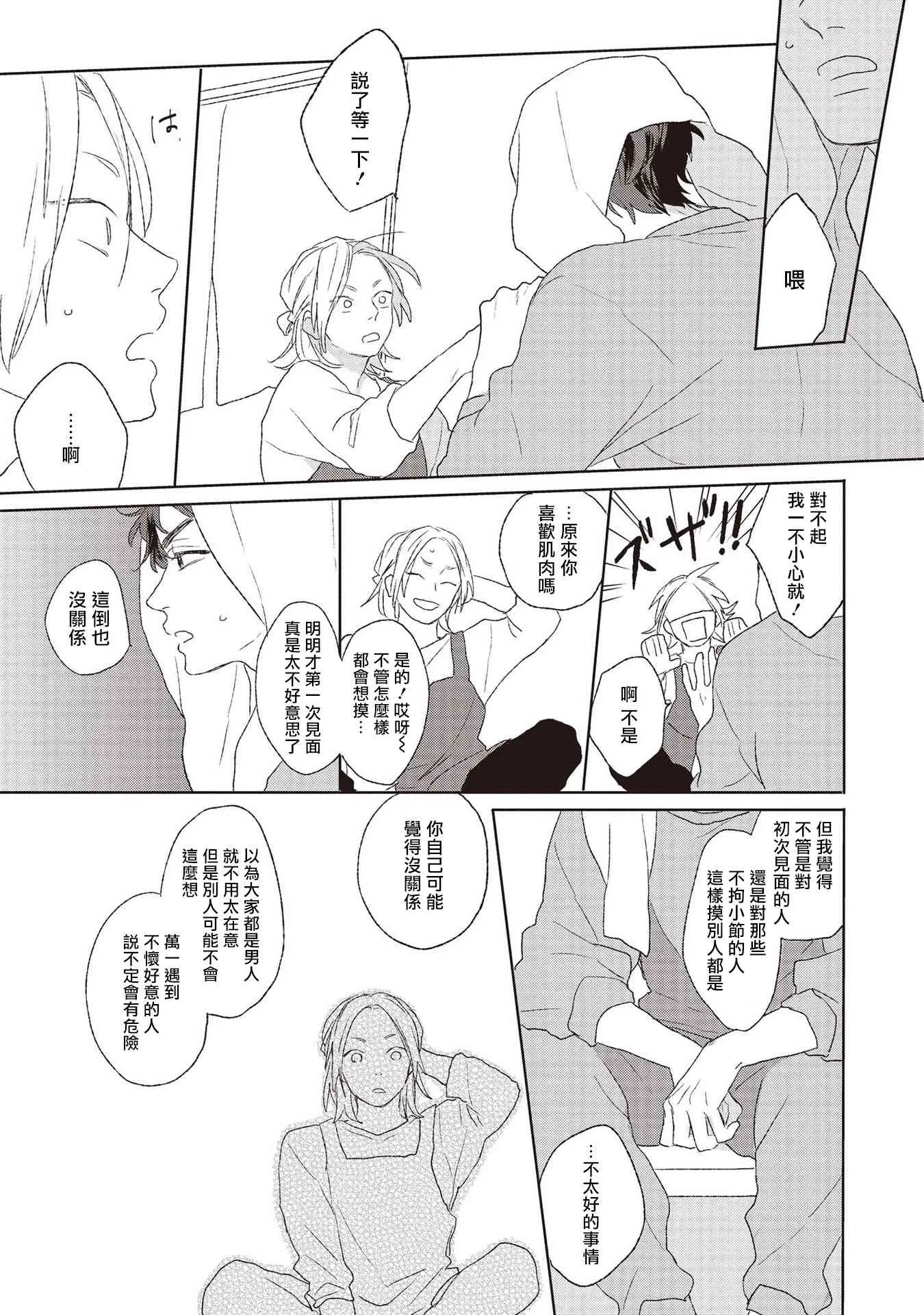 5话 第7页