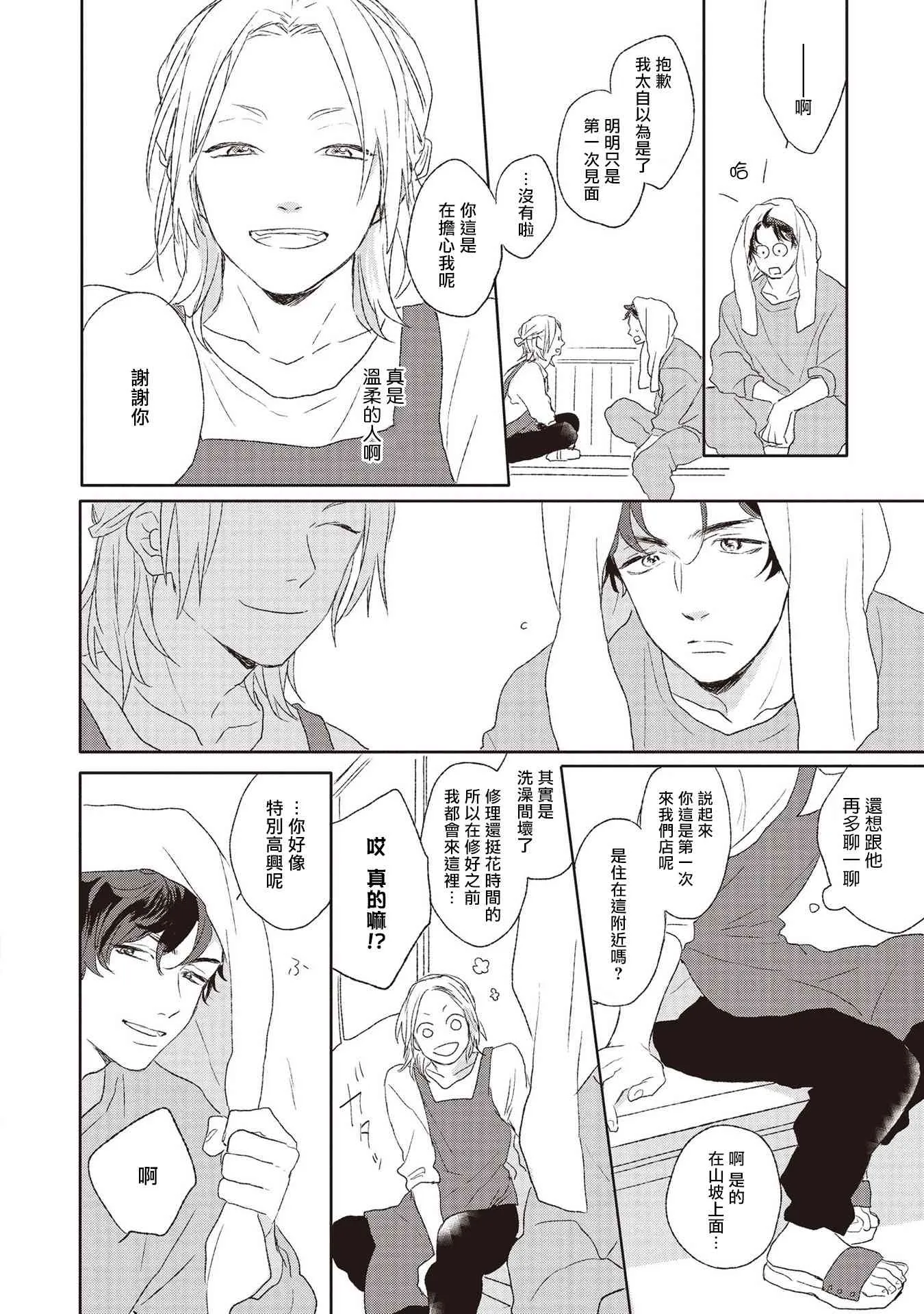 5话 第8页