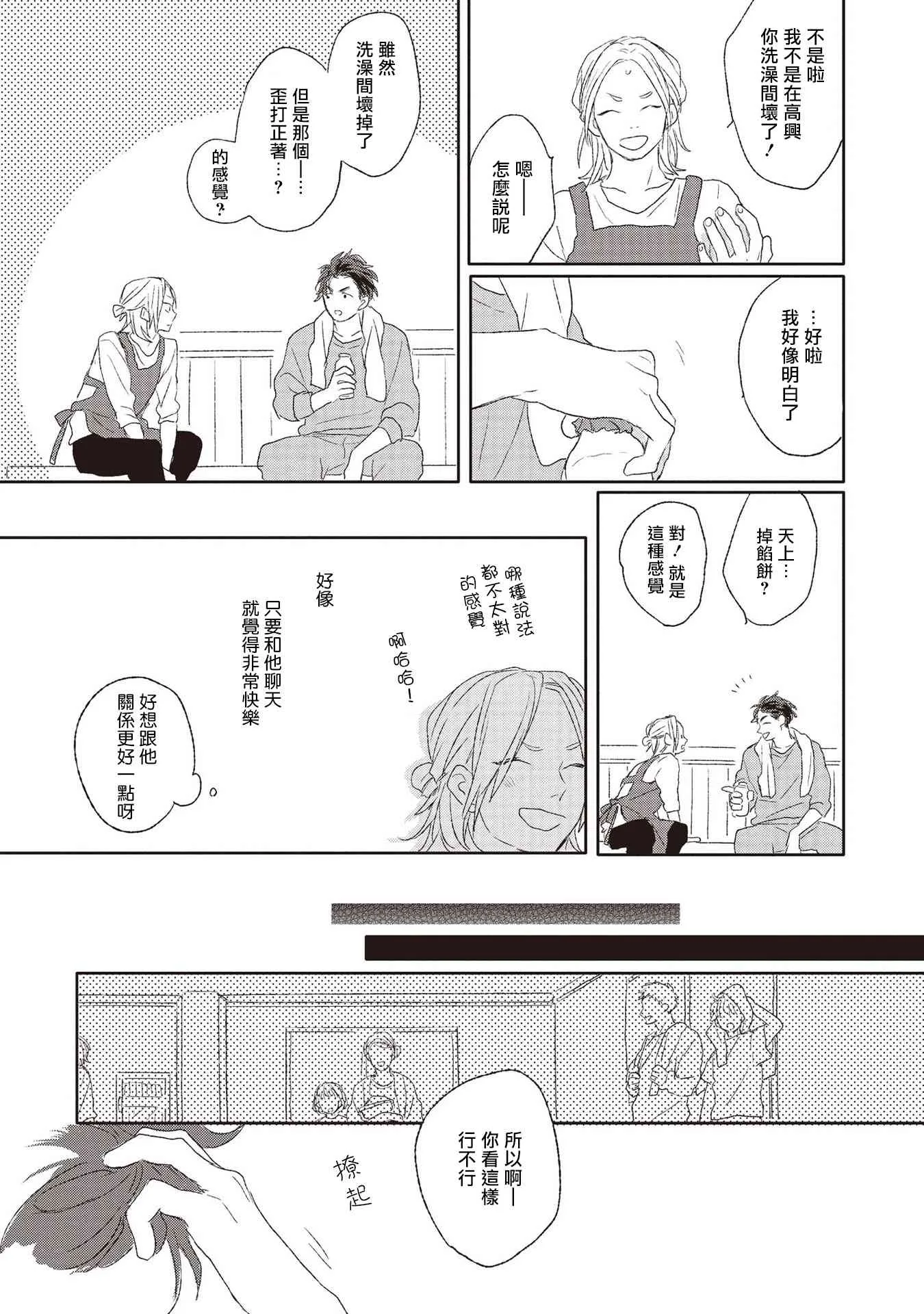 5话 第9页