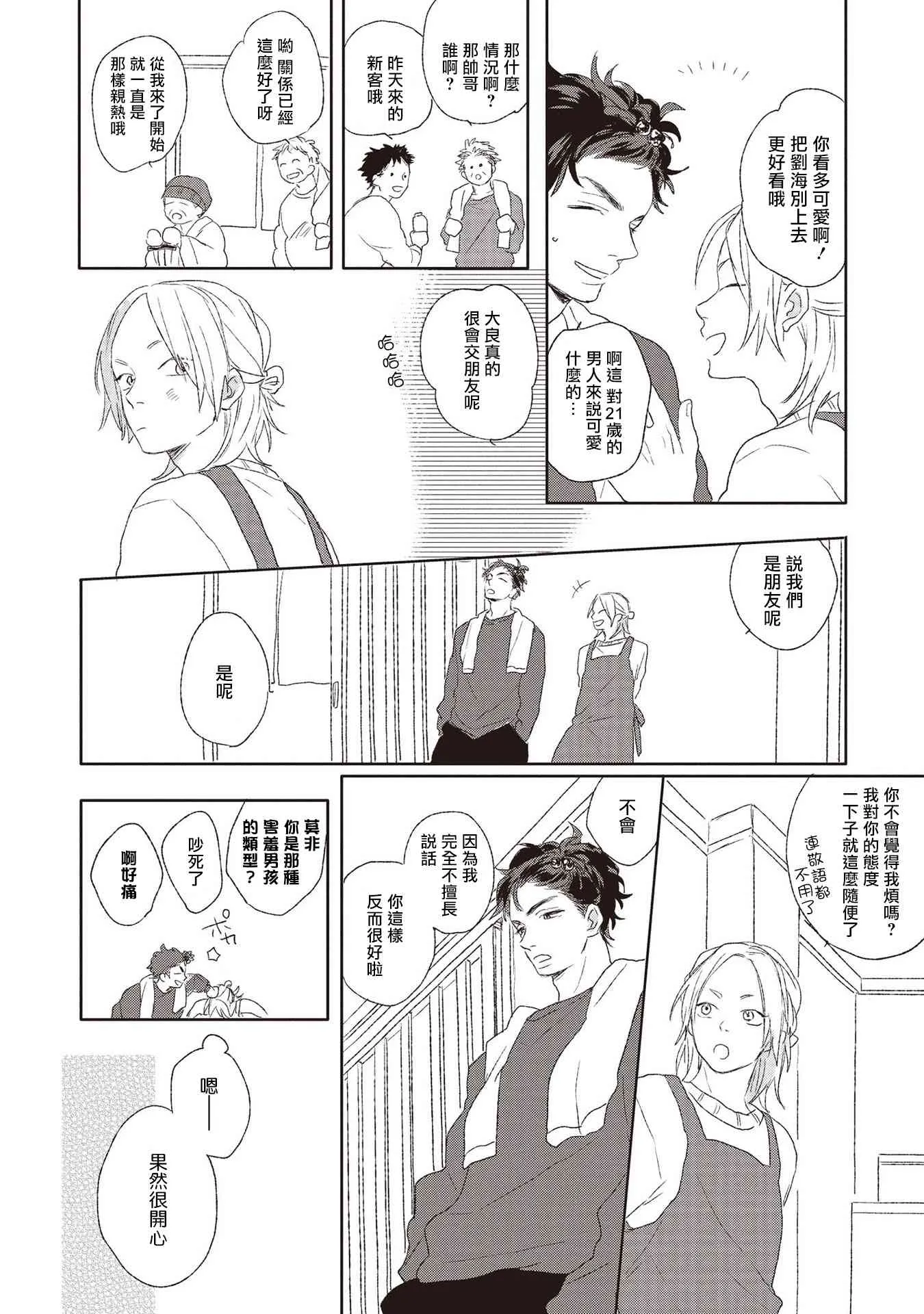 5话 第10页