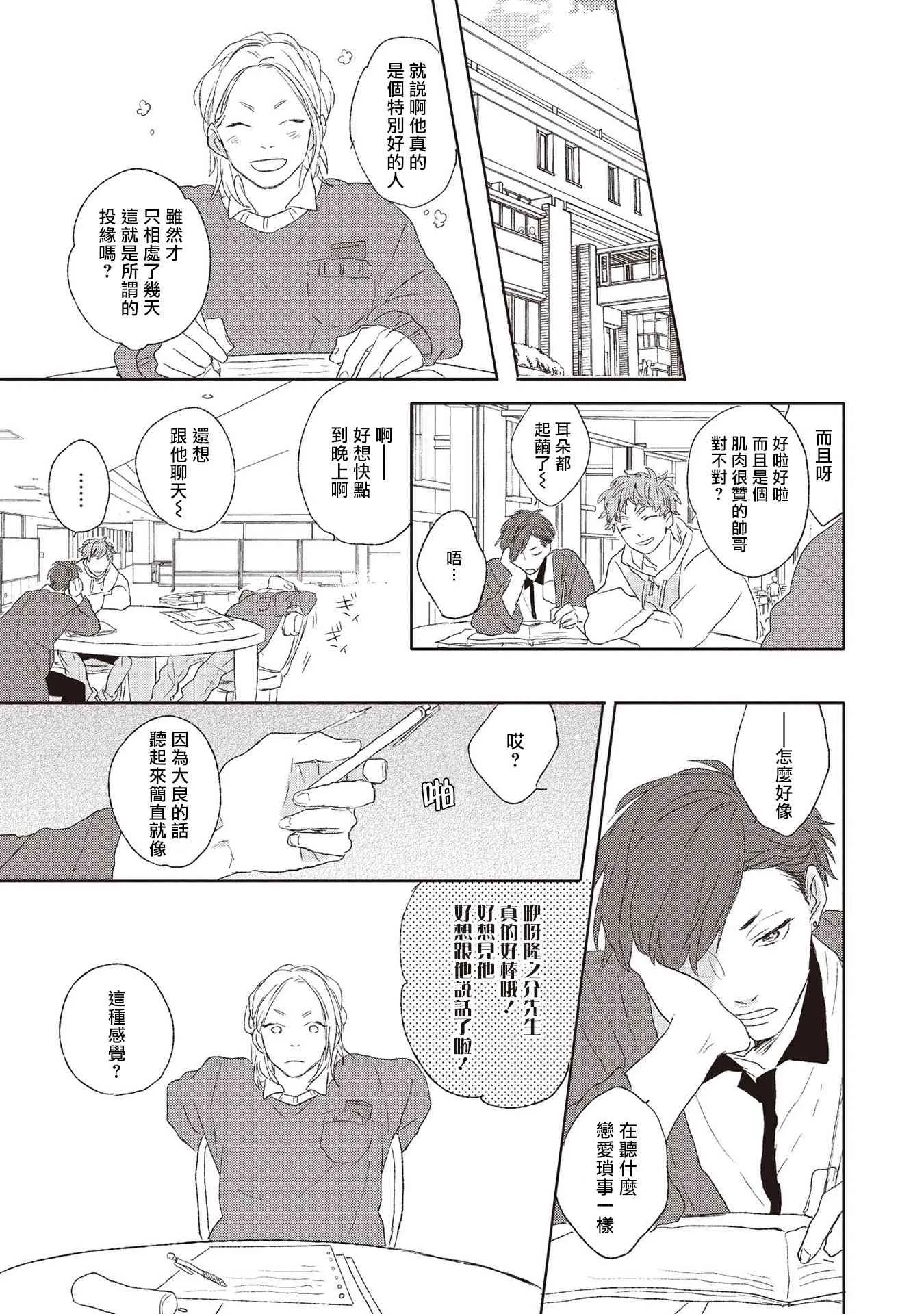 5话 第11页