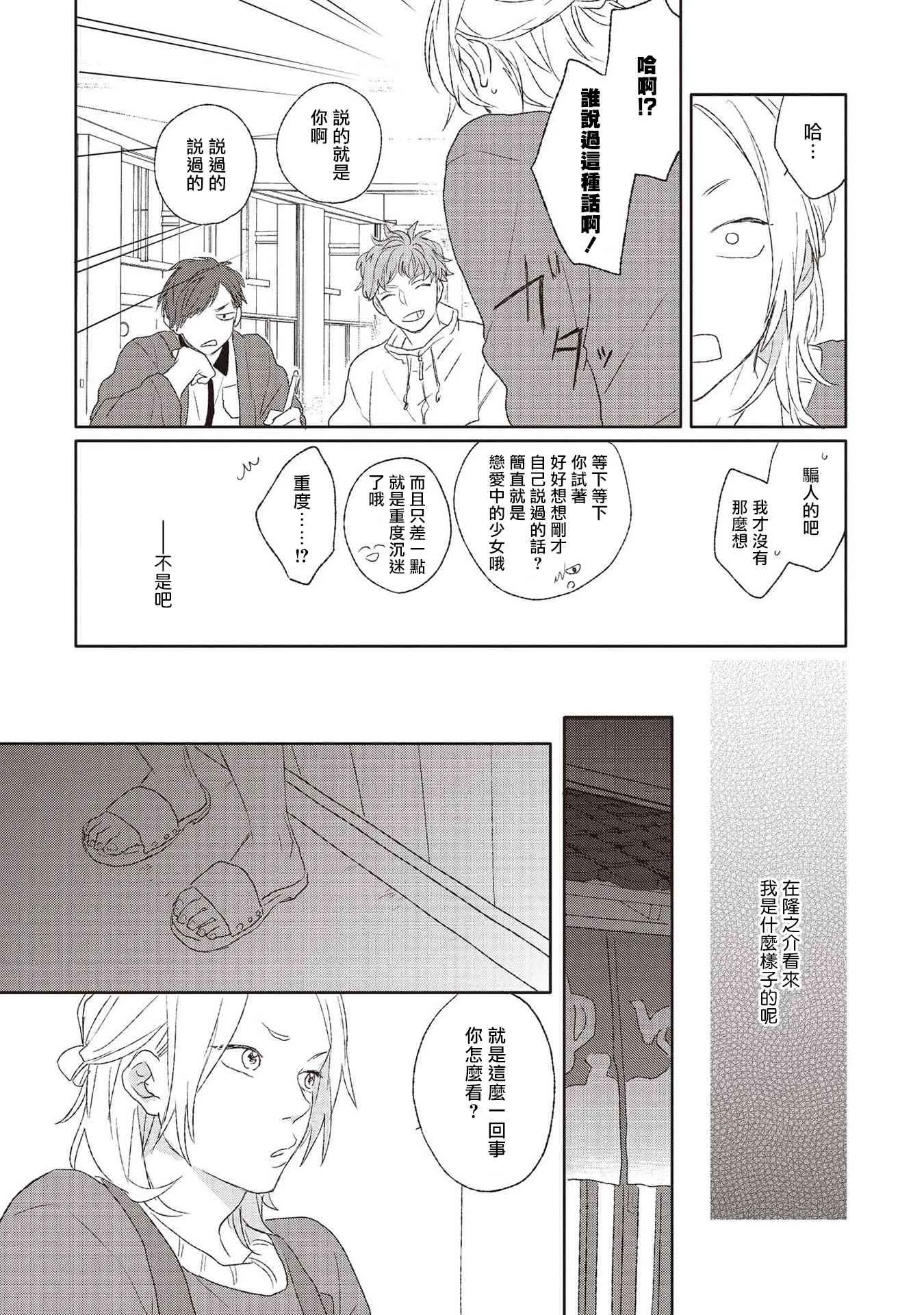 5话 第12页