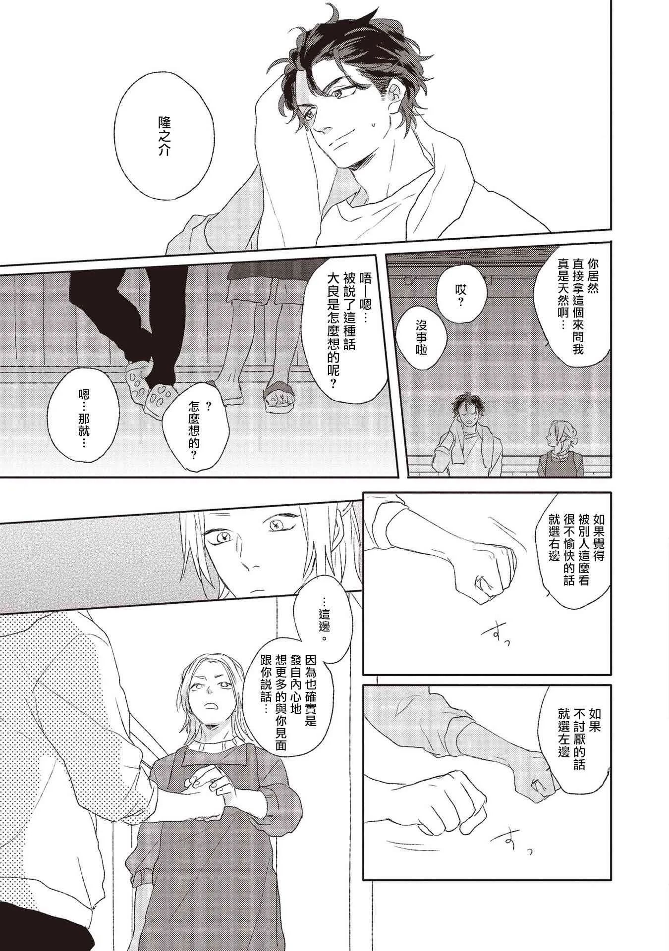 5话 第13页