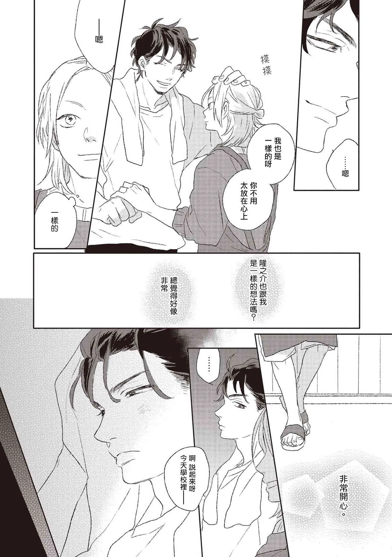 5话 第14页