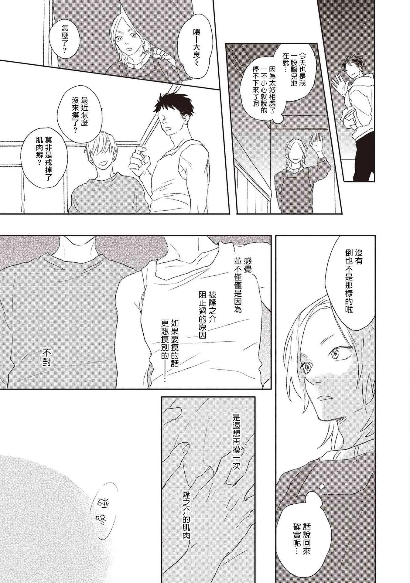 5话 第15页