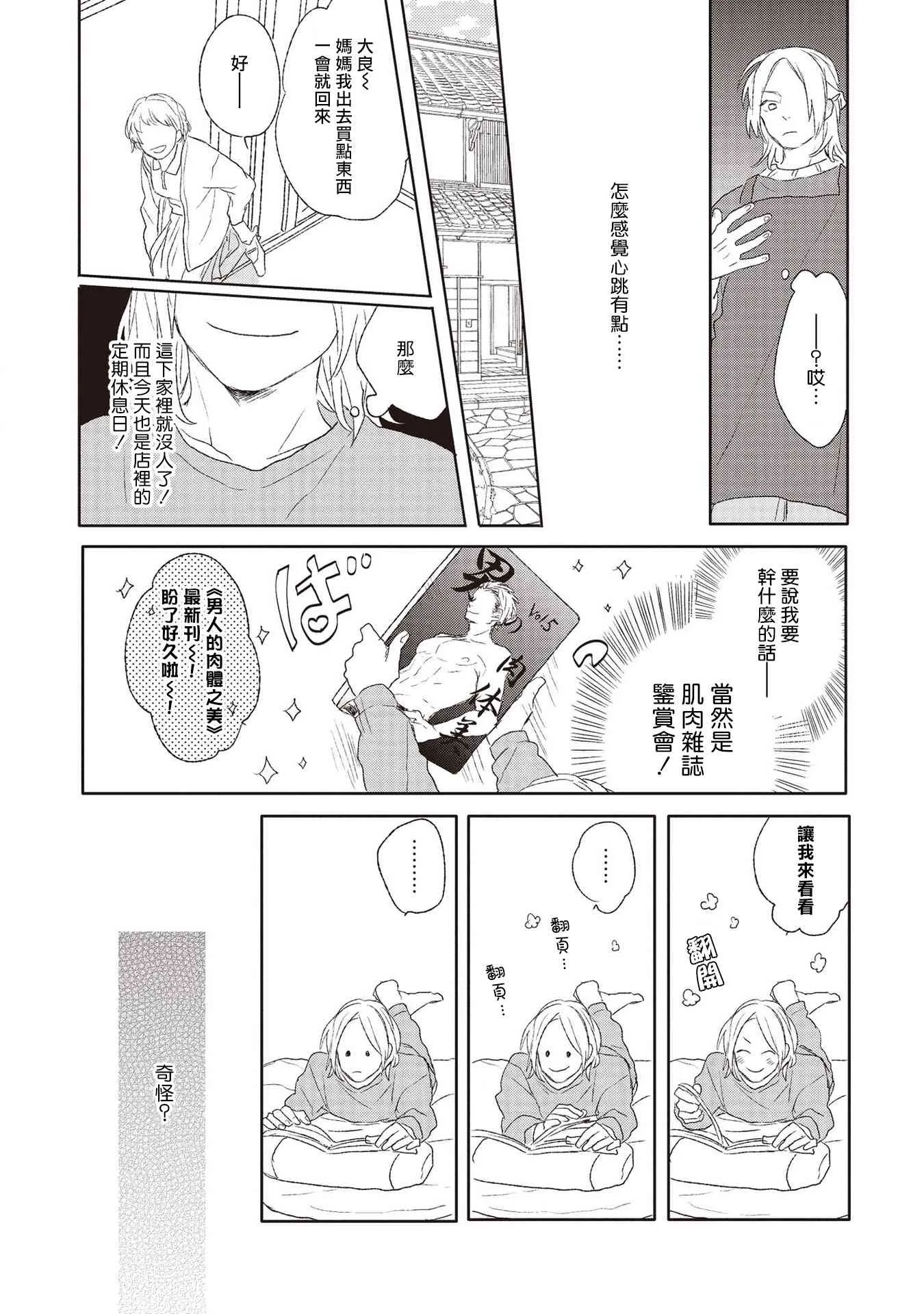5话 第16页