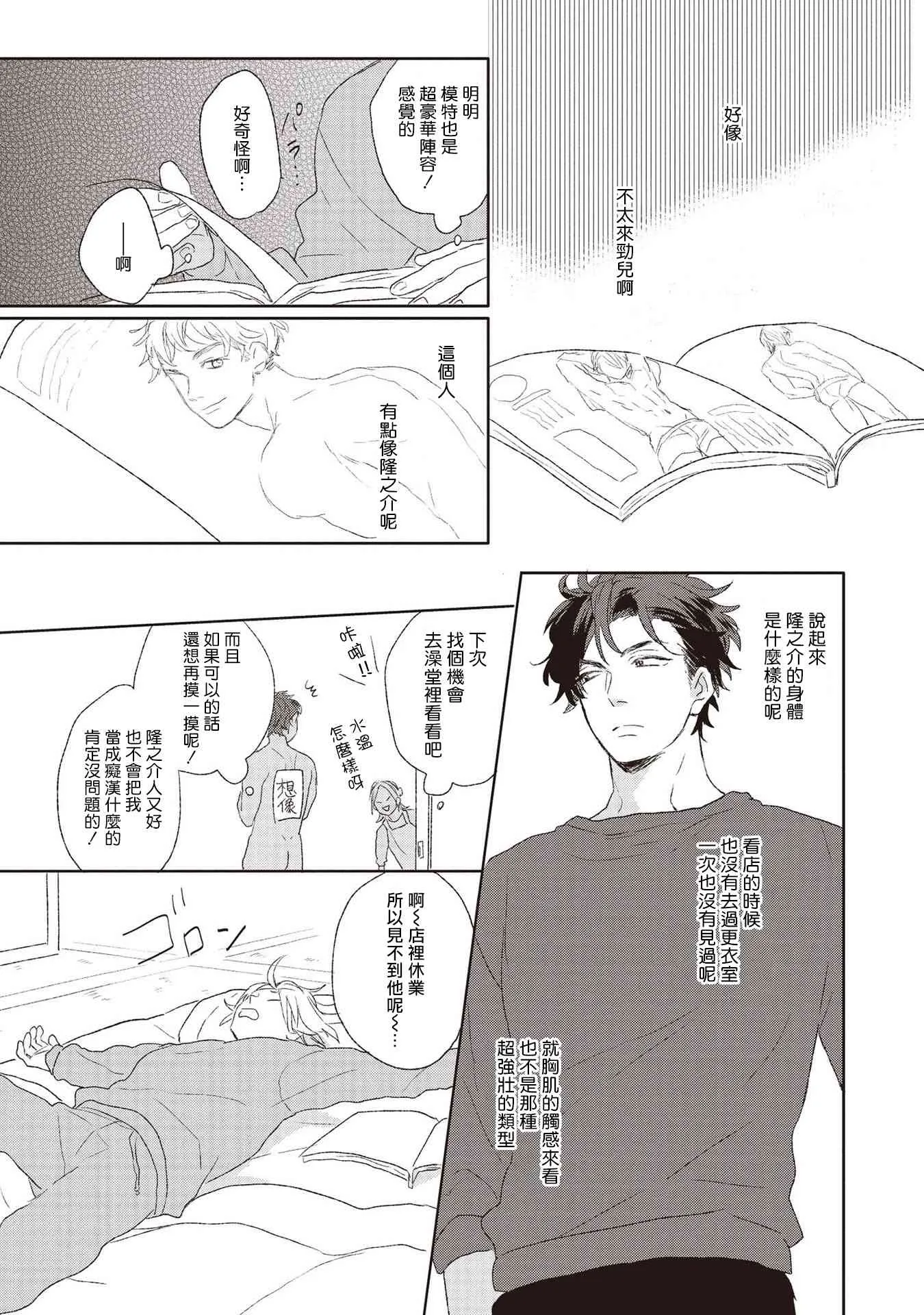5话 第17页