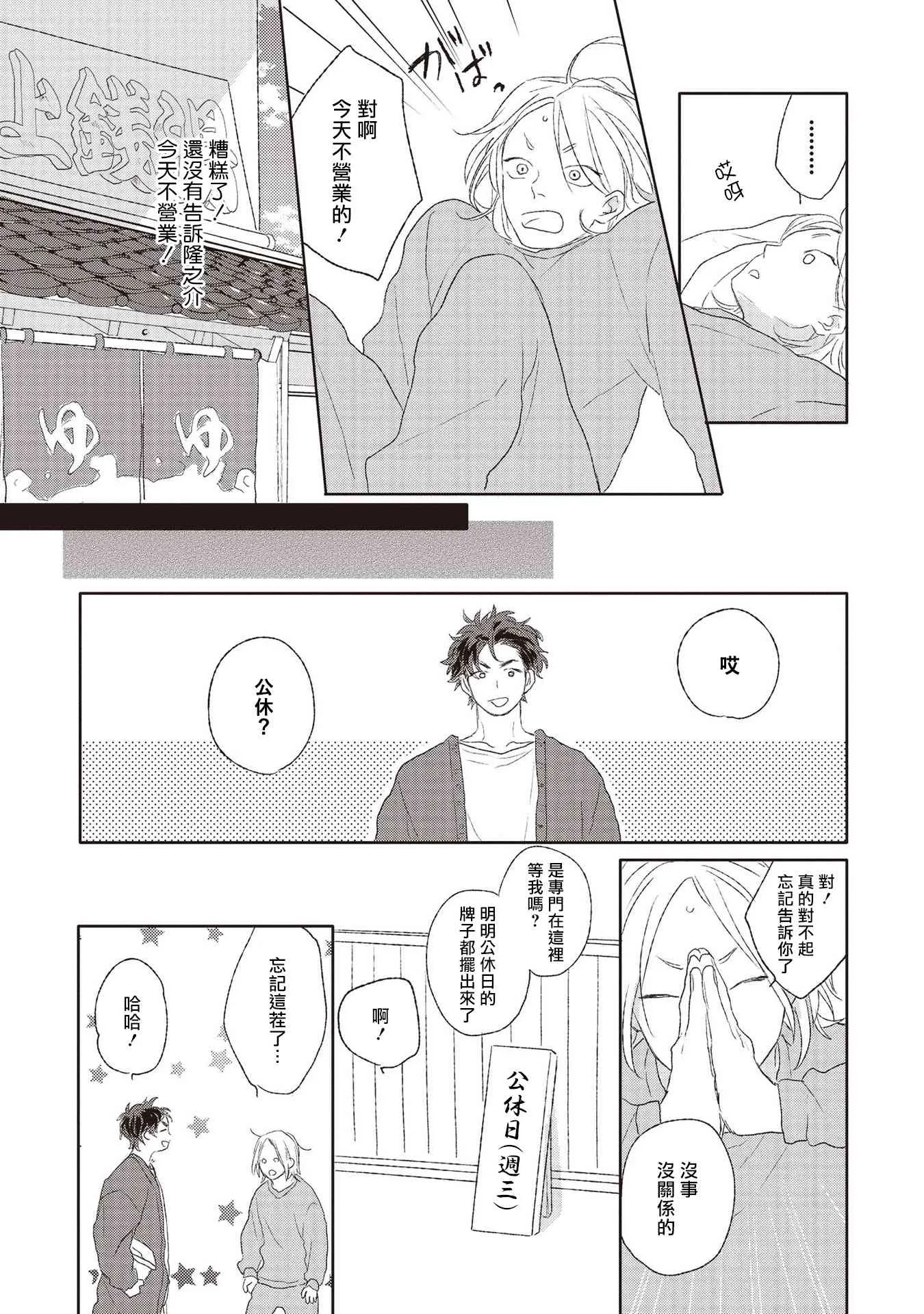 5话 第18页