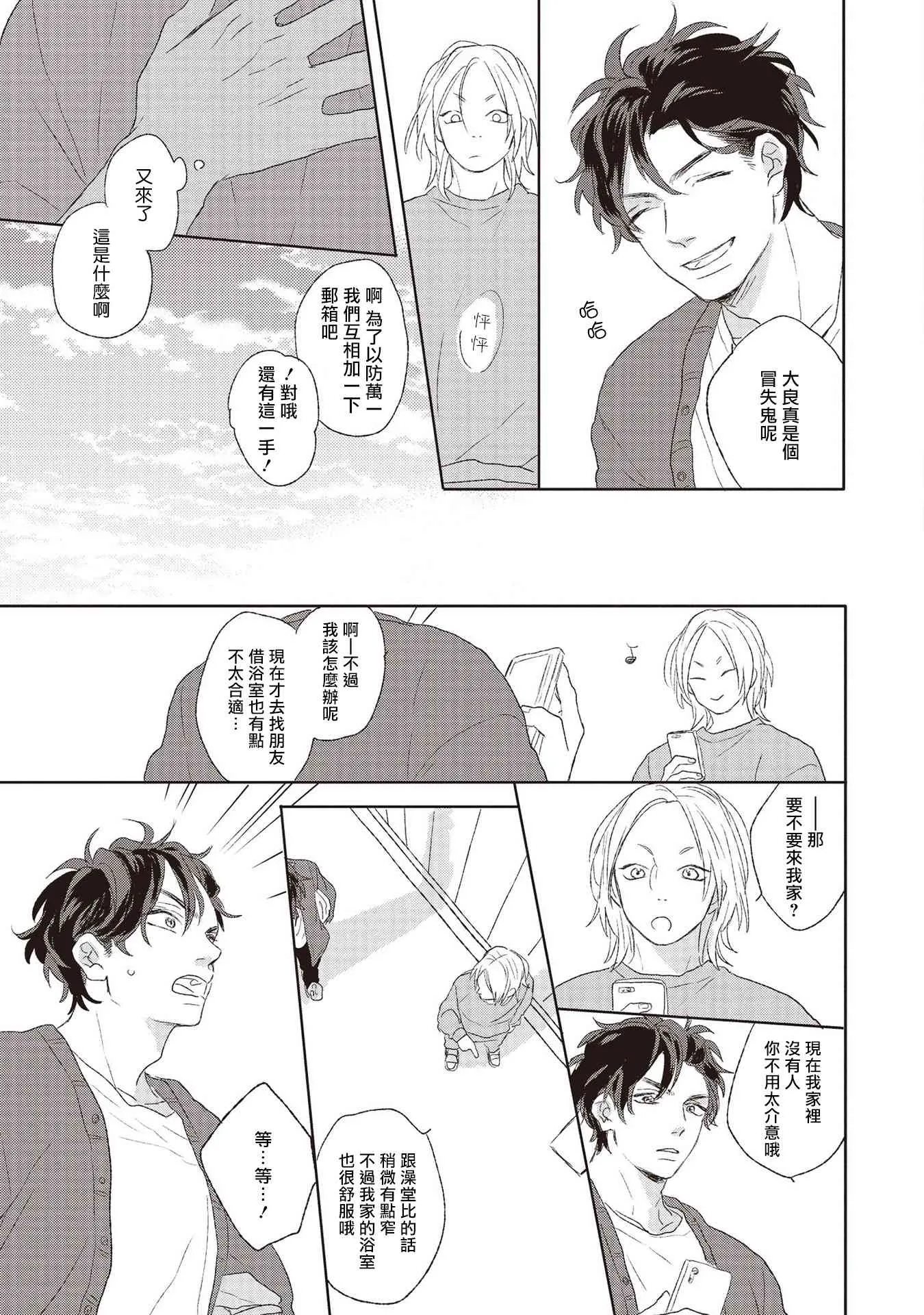 5话 第19页