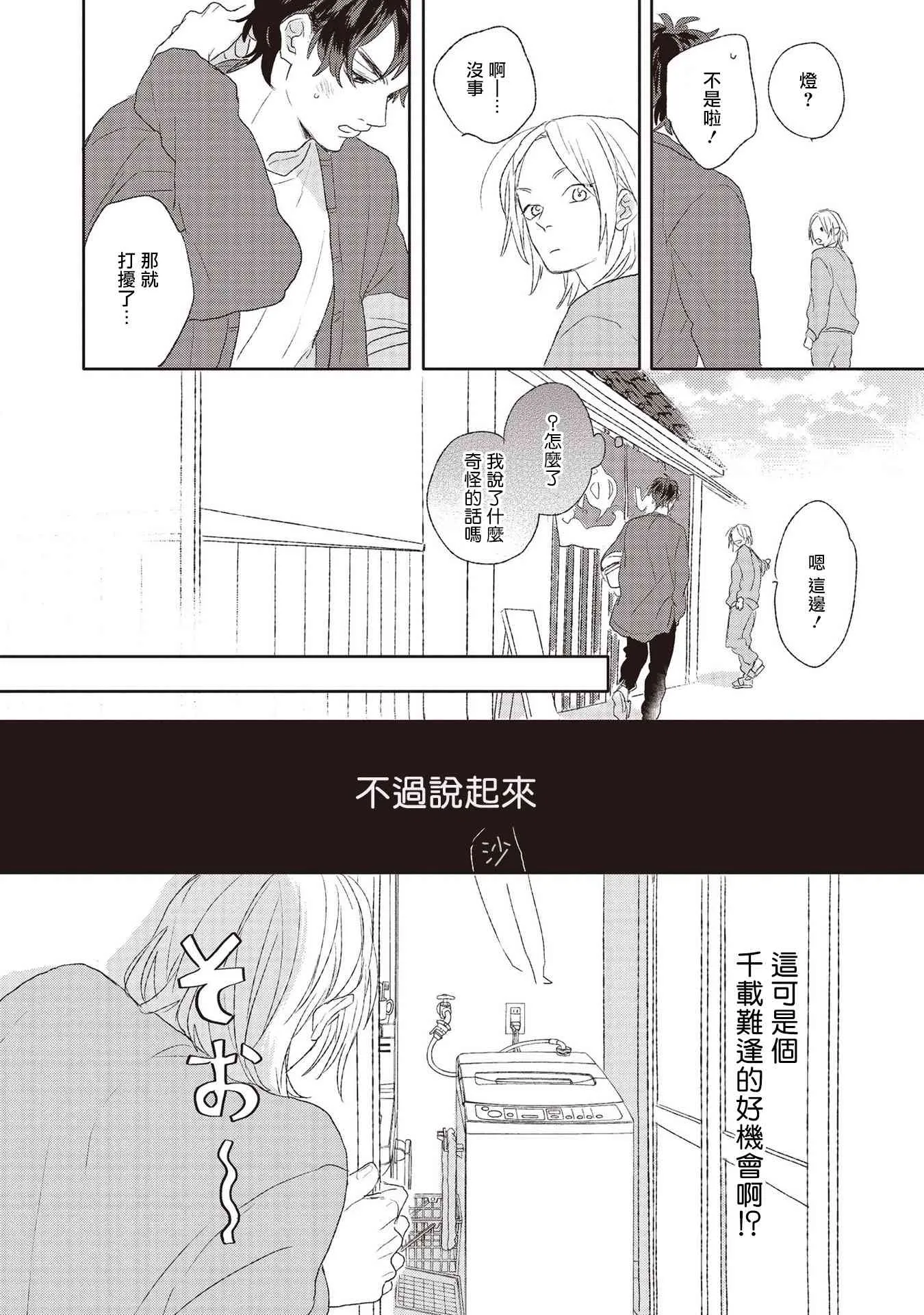 5话 第20页