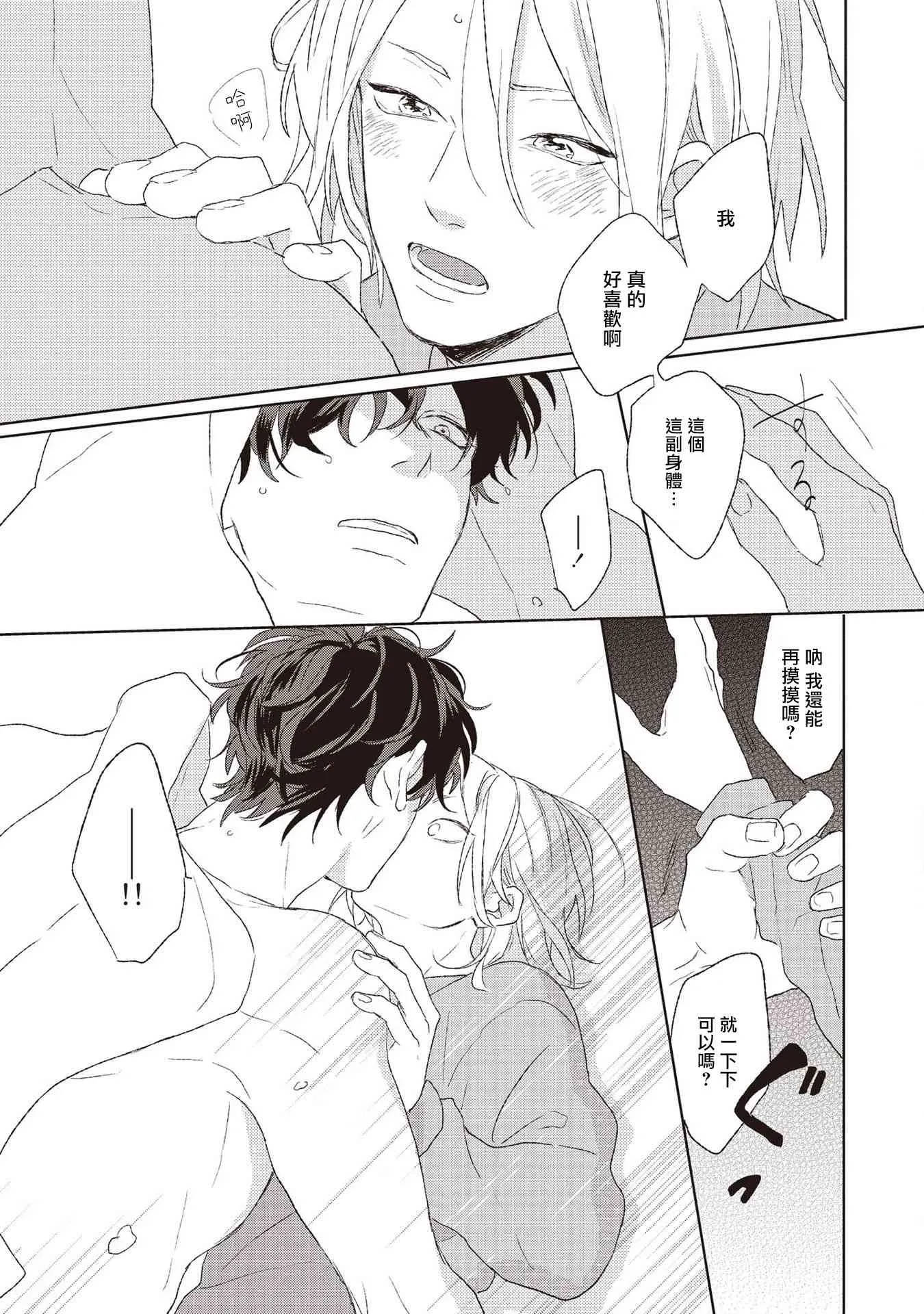5话 第23页