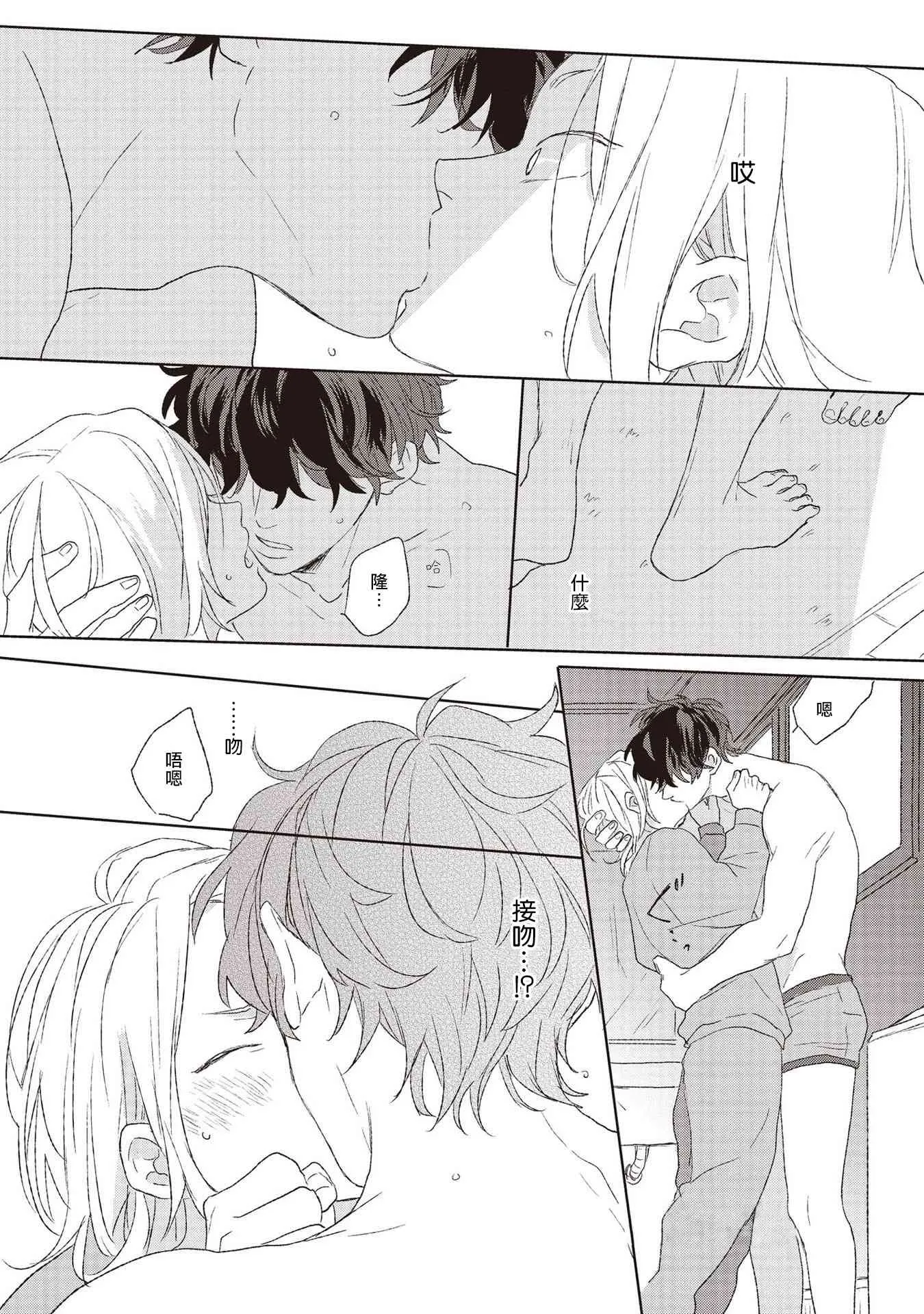 5话 第24页