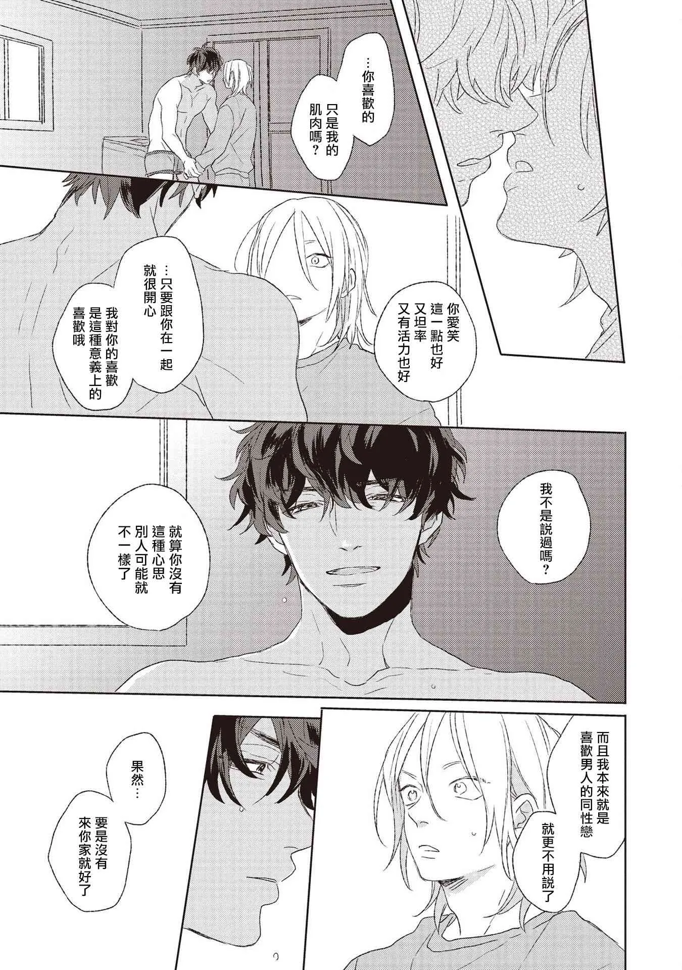 5话 第25页