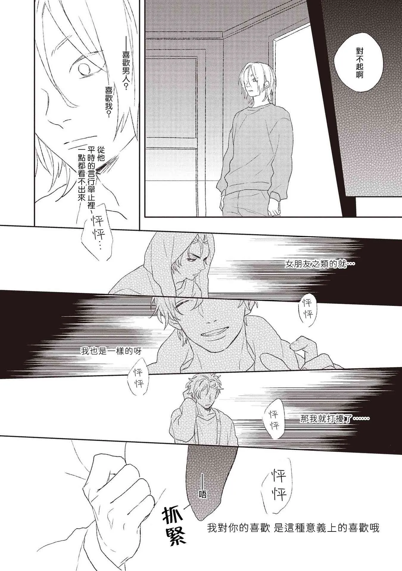 5话 第26页