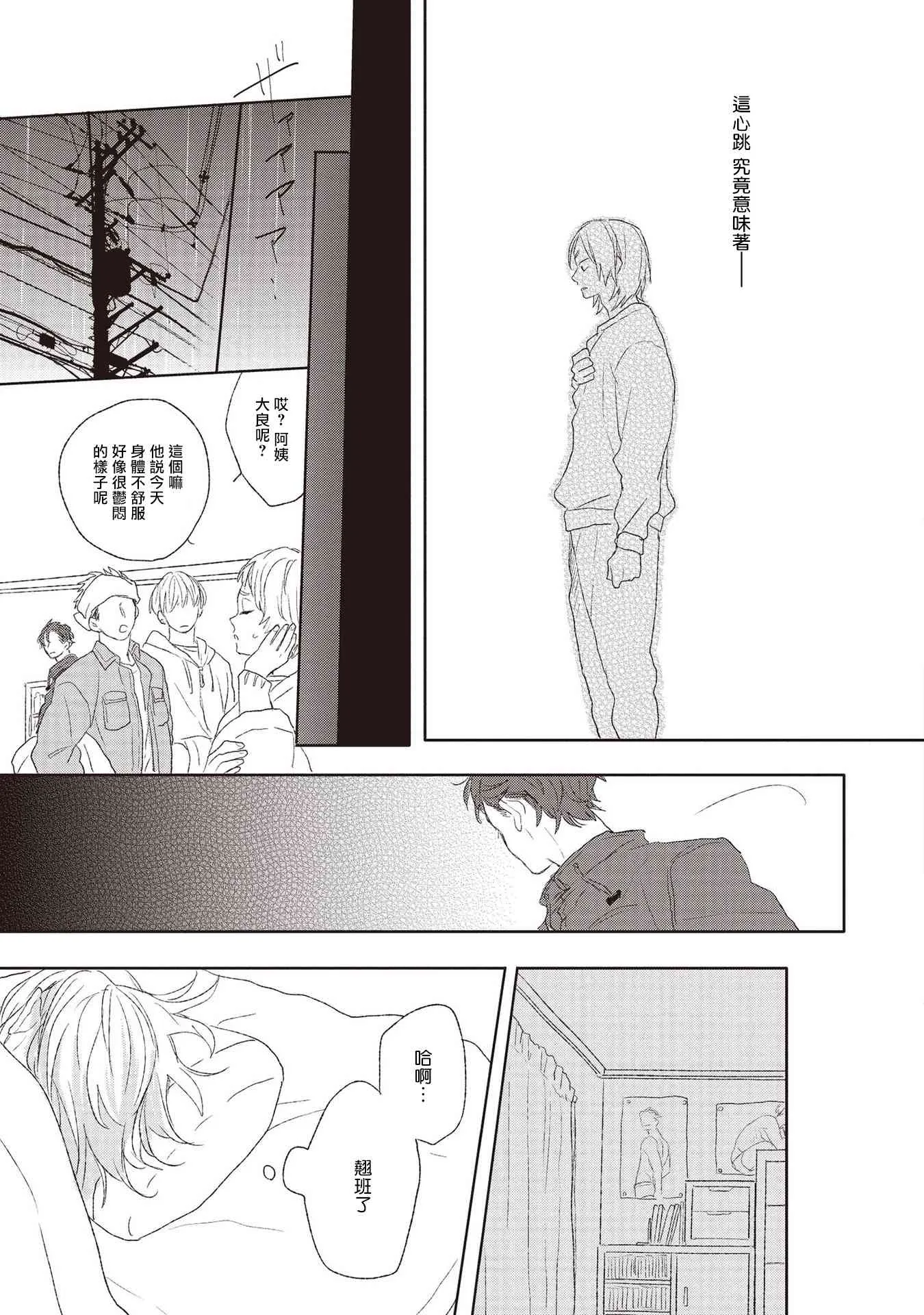 5话 第27页