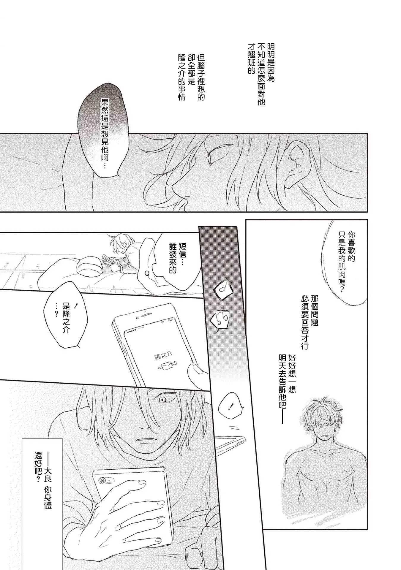 5话 第28页