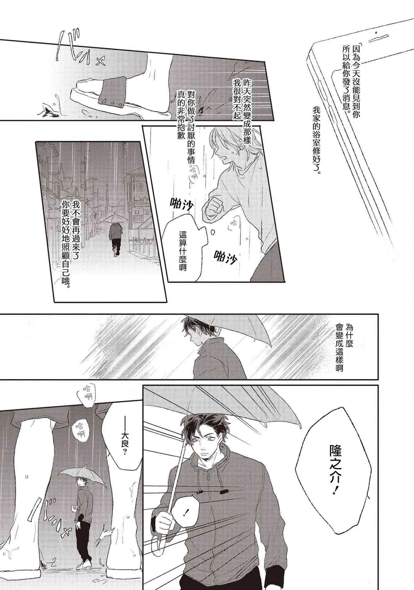 5话 第29页