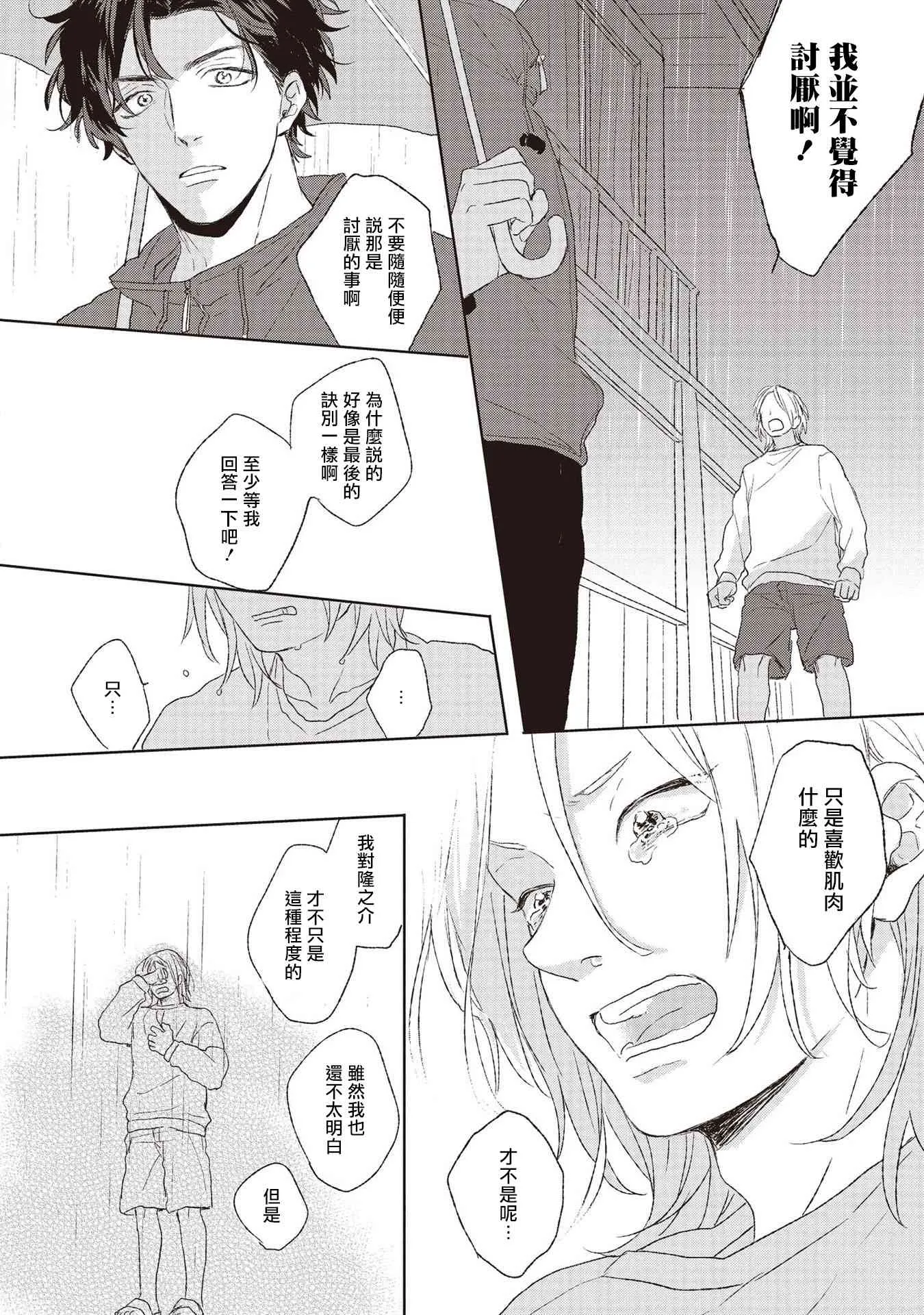 5话 第30页