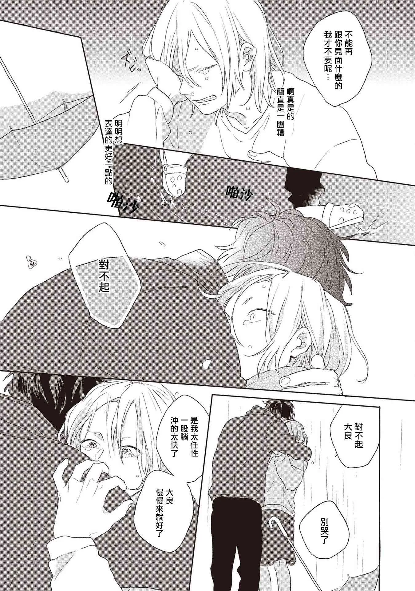 5话 第31页