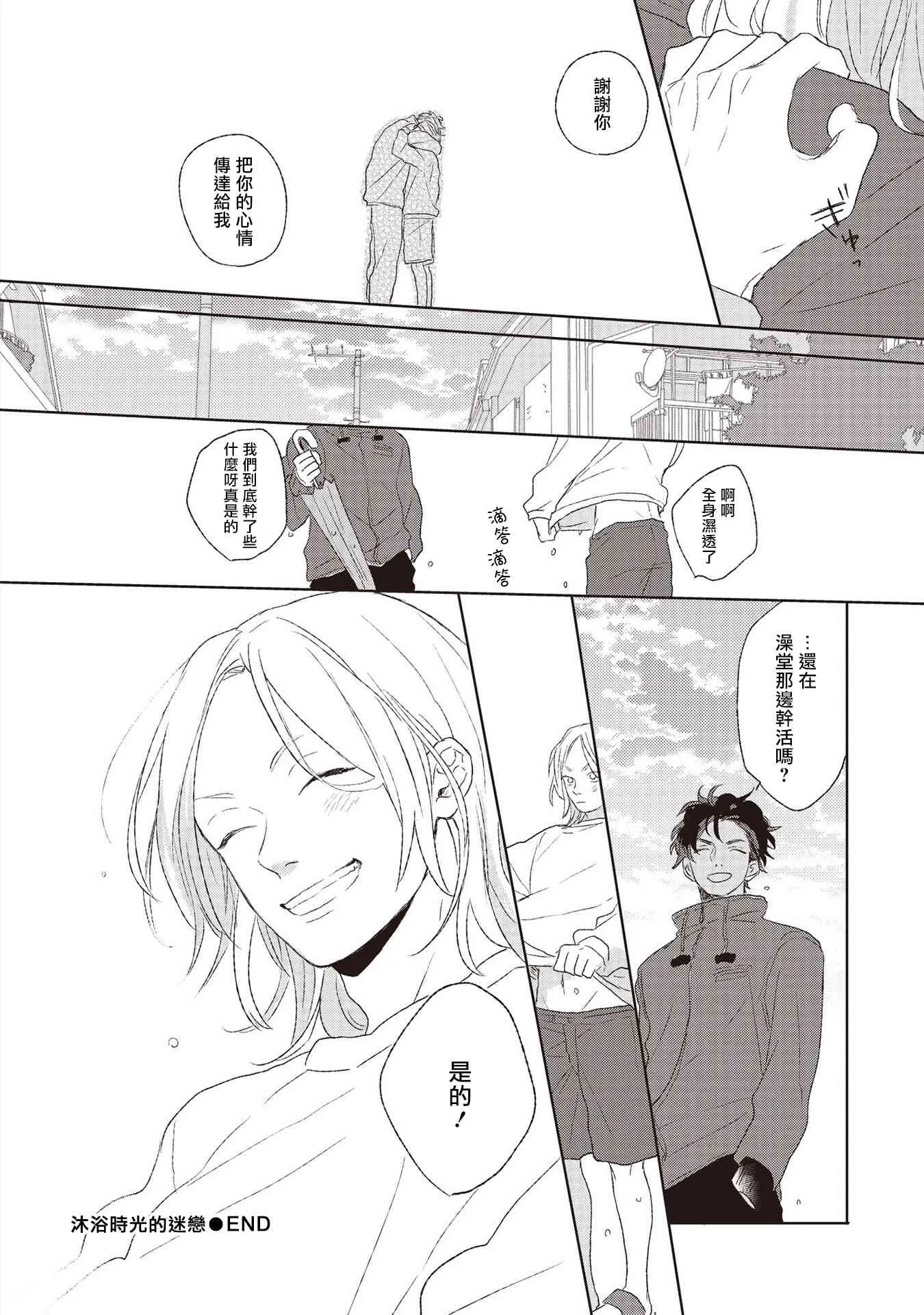 5话 第32页