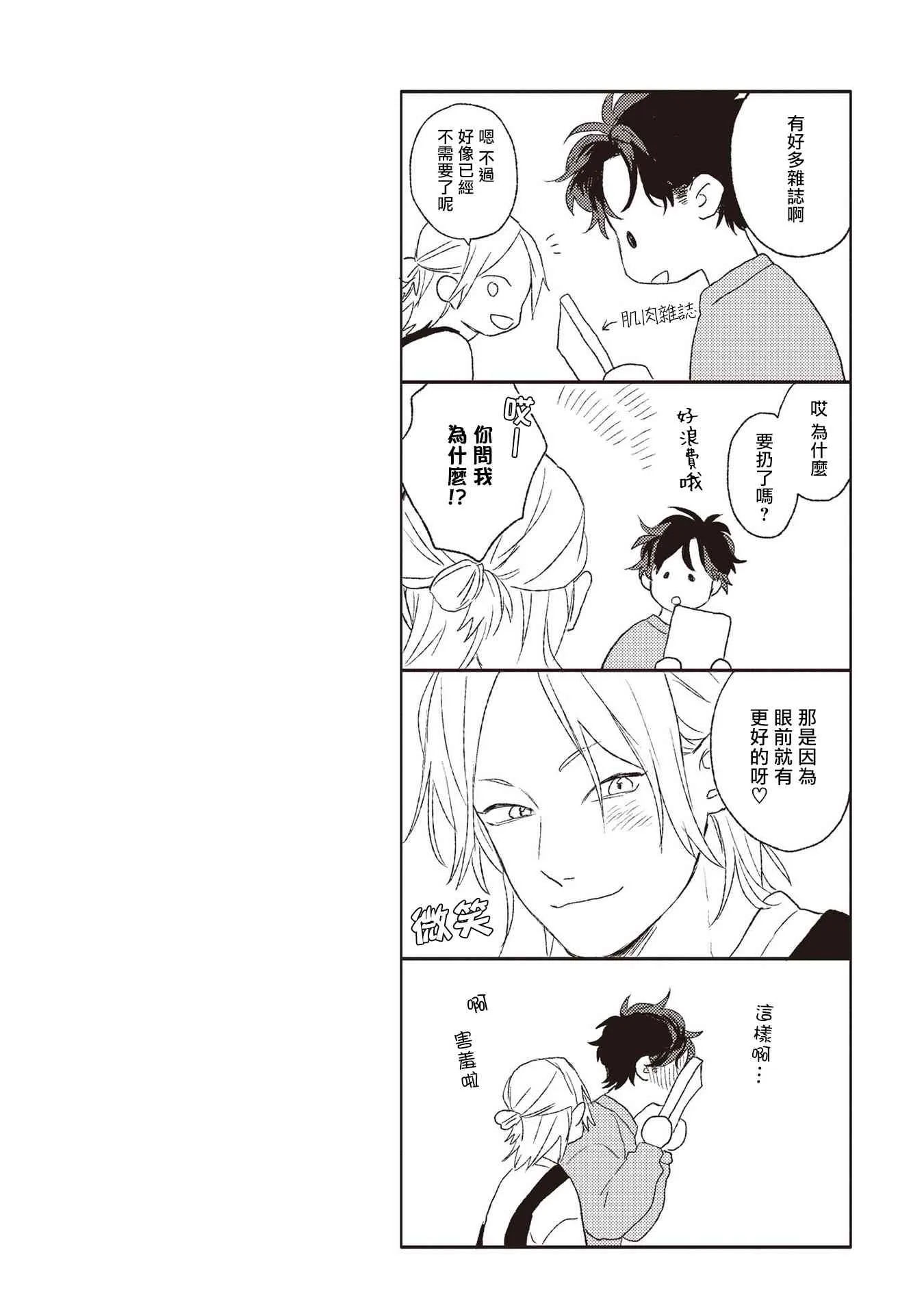 5话 第34页