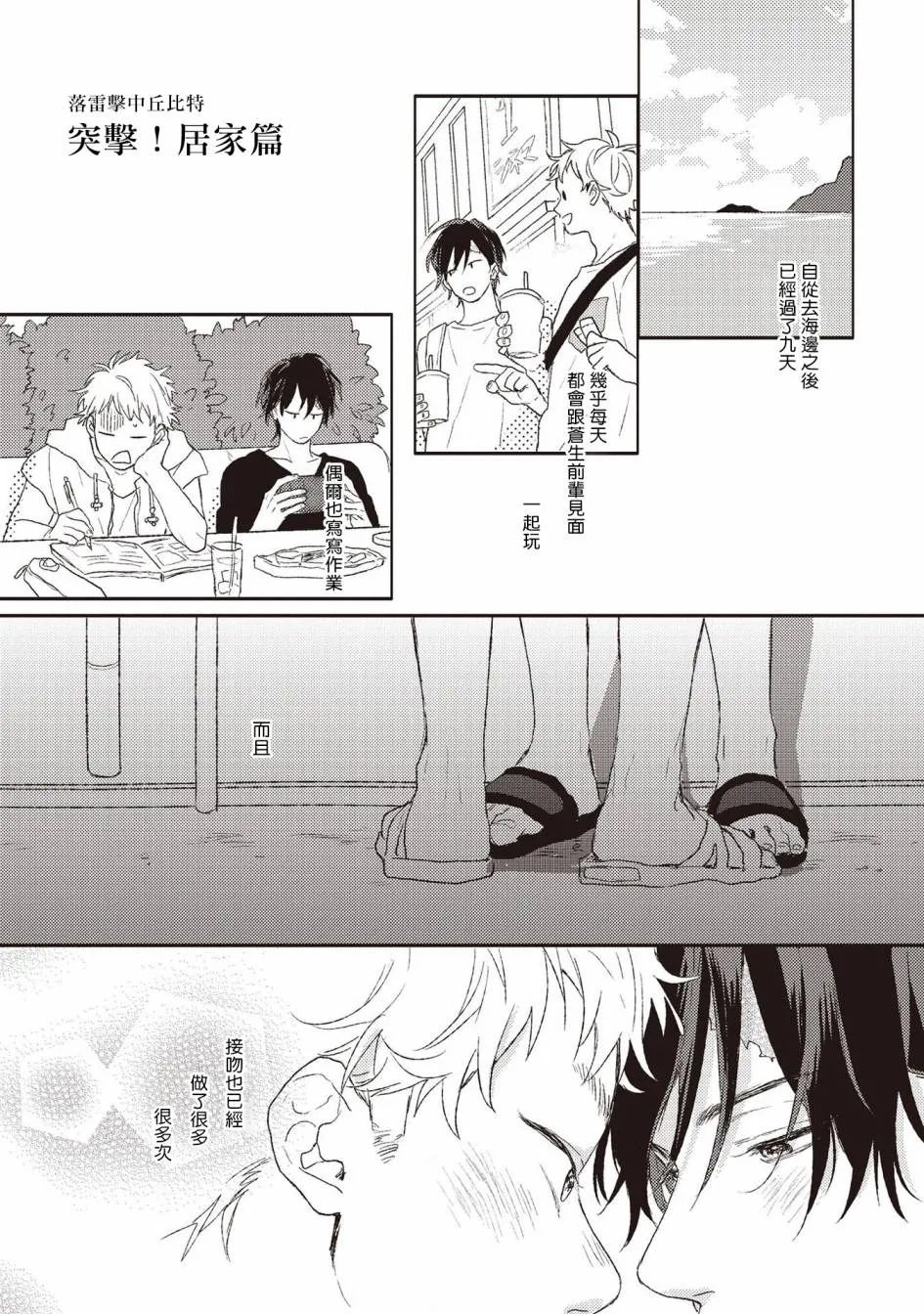 第4话 第1页