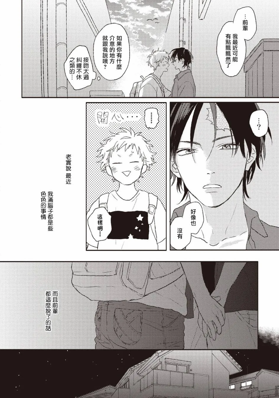 第4话 第2页