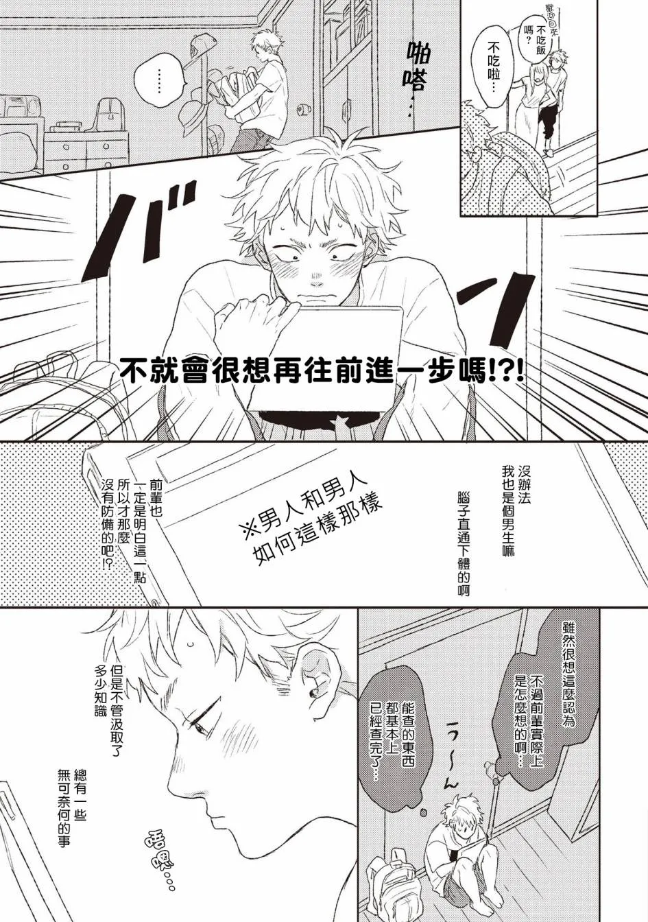 第4话 第3页