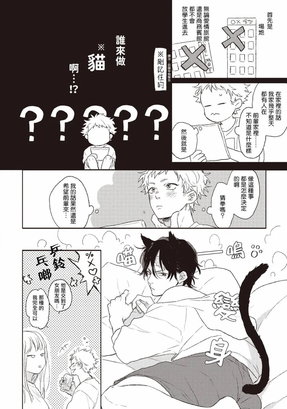 第4话 第4页