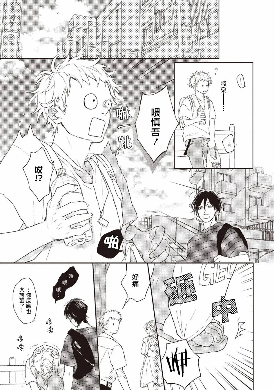 第4话 第5页